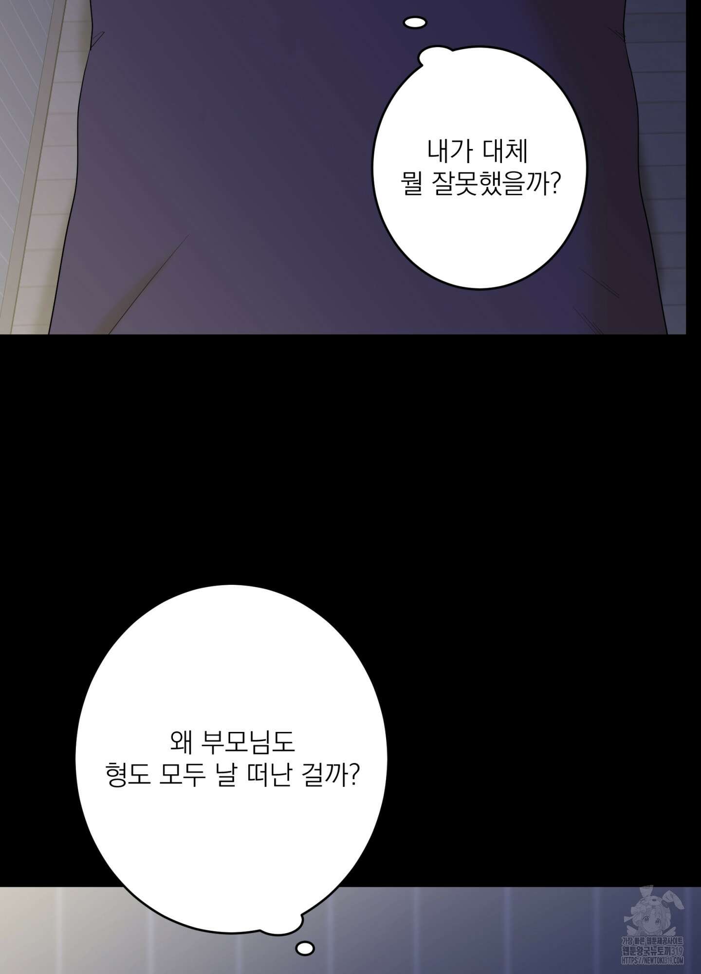 볶은 콩에 싹이 날까? 77화 3