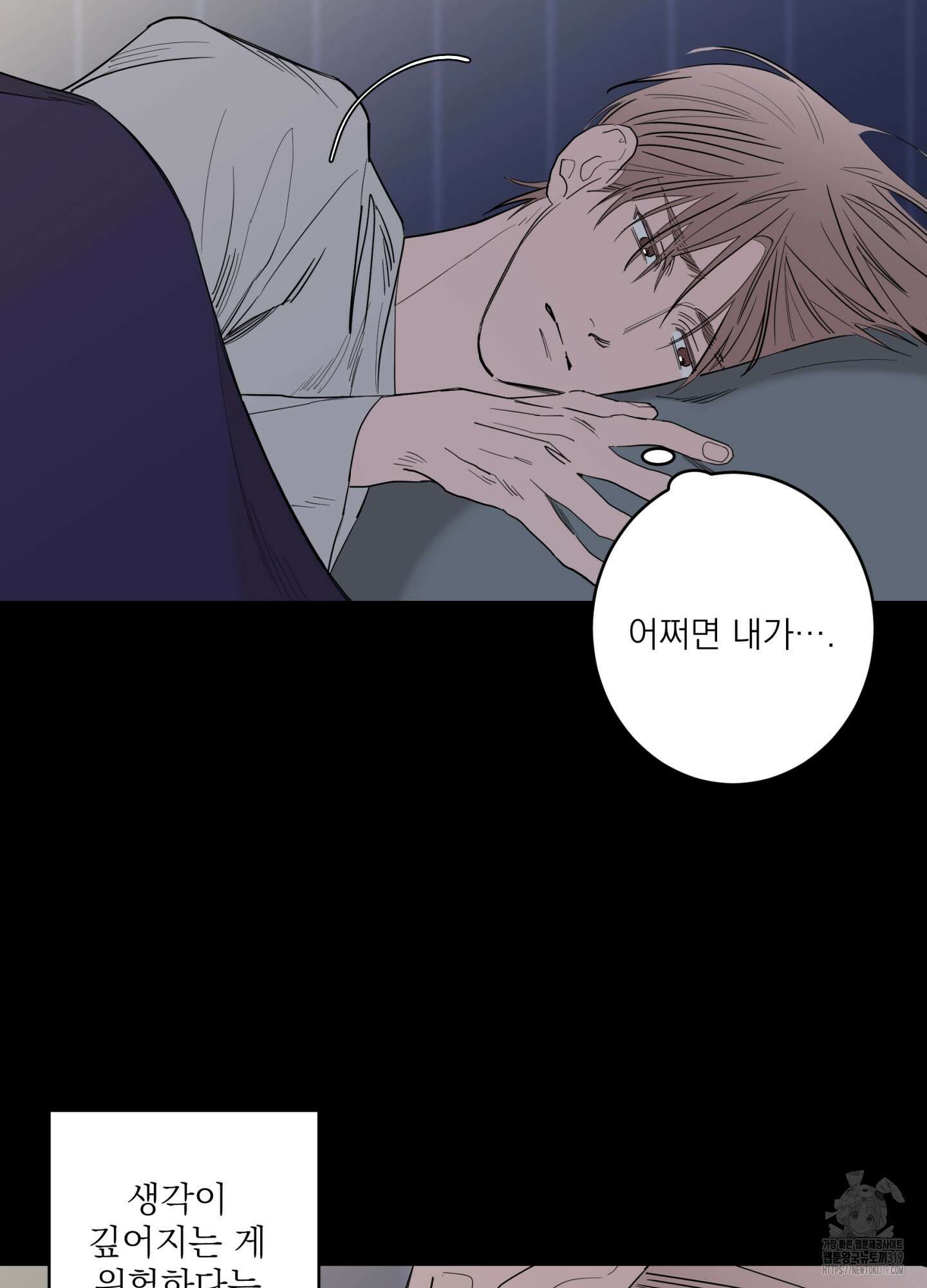 볶은 콩에 싹이 날까? 77화 4