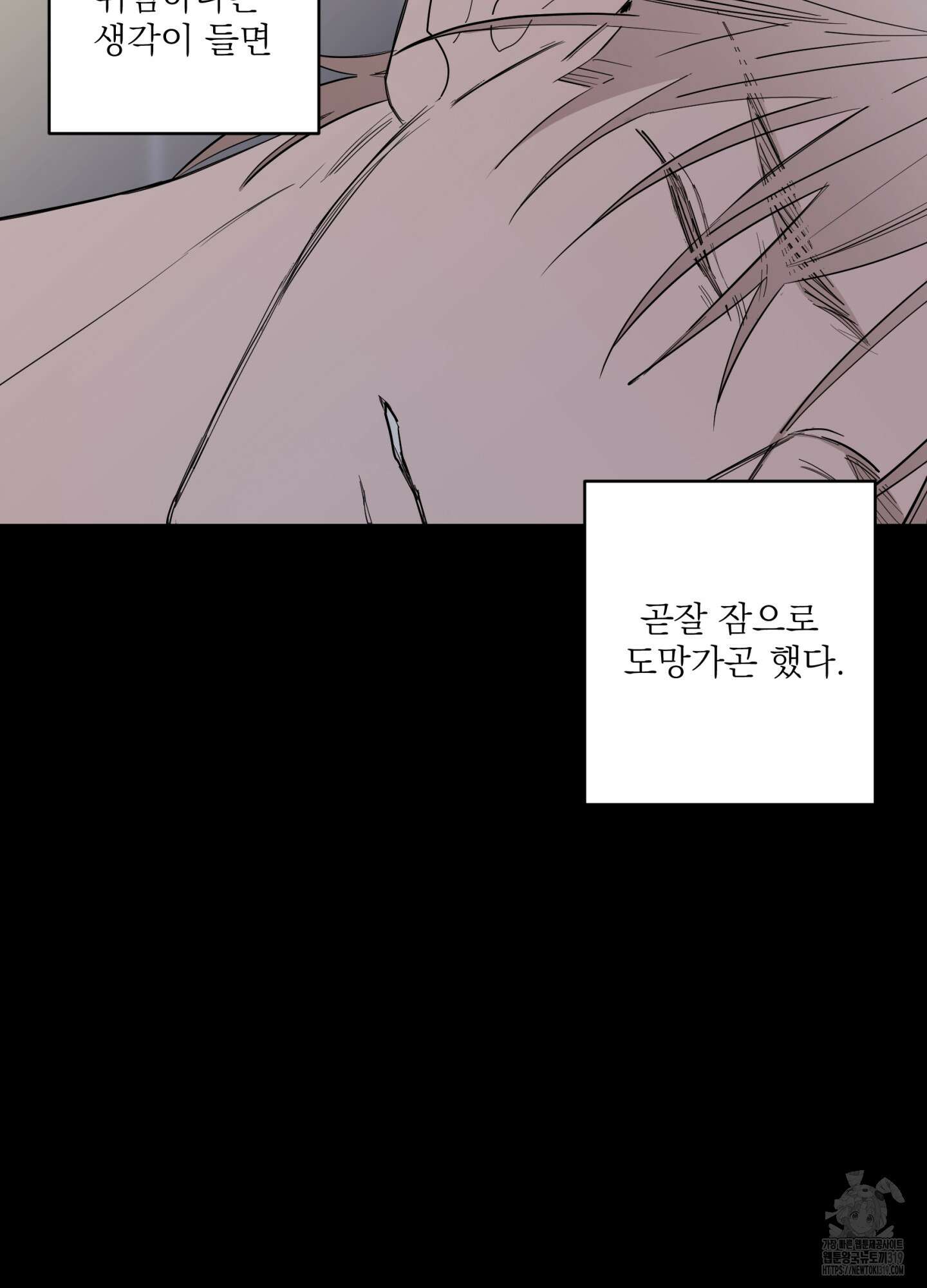 볶은 콩에 싹이 날까? 77화 5