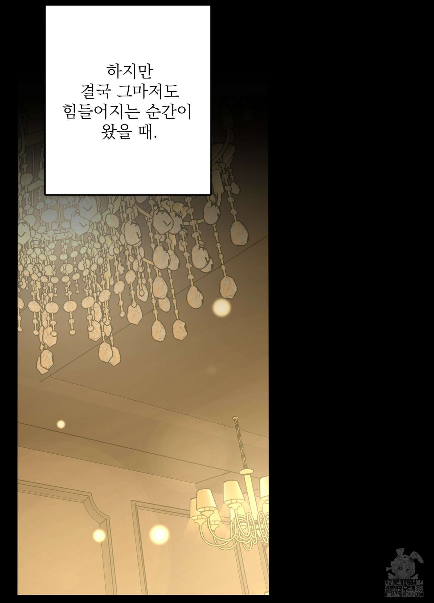 볶은 콩에 싹이 날까? 77화 6