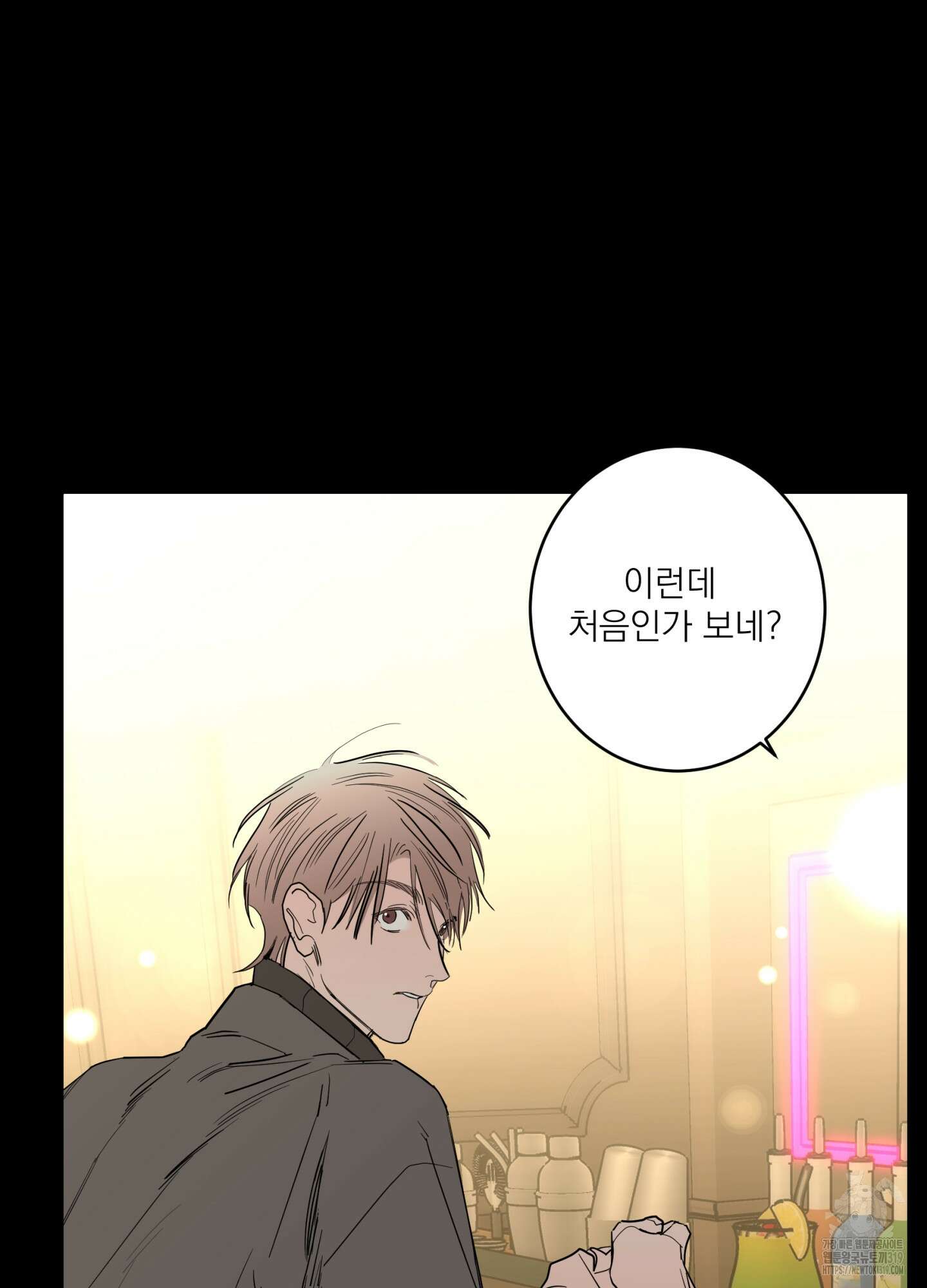 볶은 콩에 싹이 날까? 77화 7