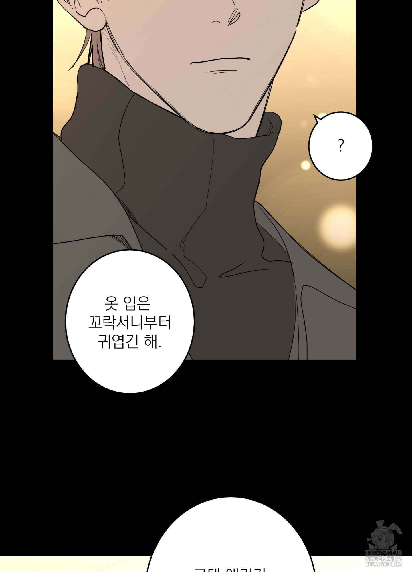 볶은 콩에 싹이 날까? 77화 9