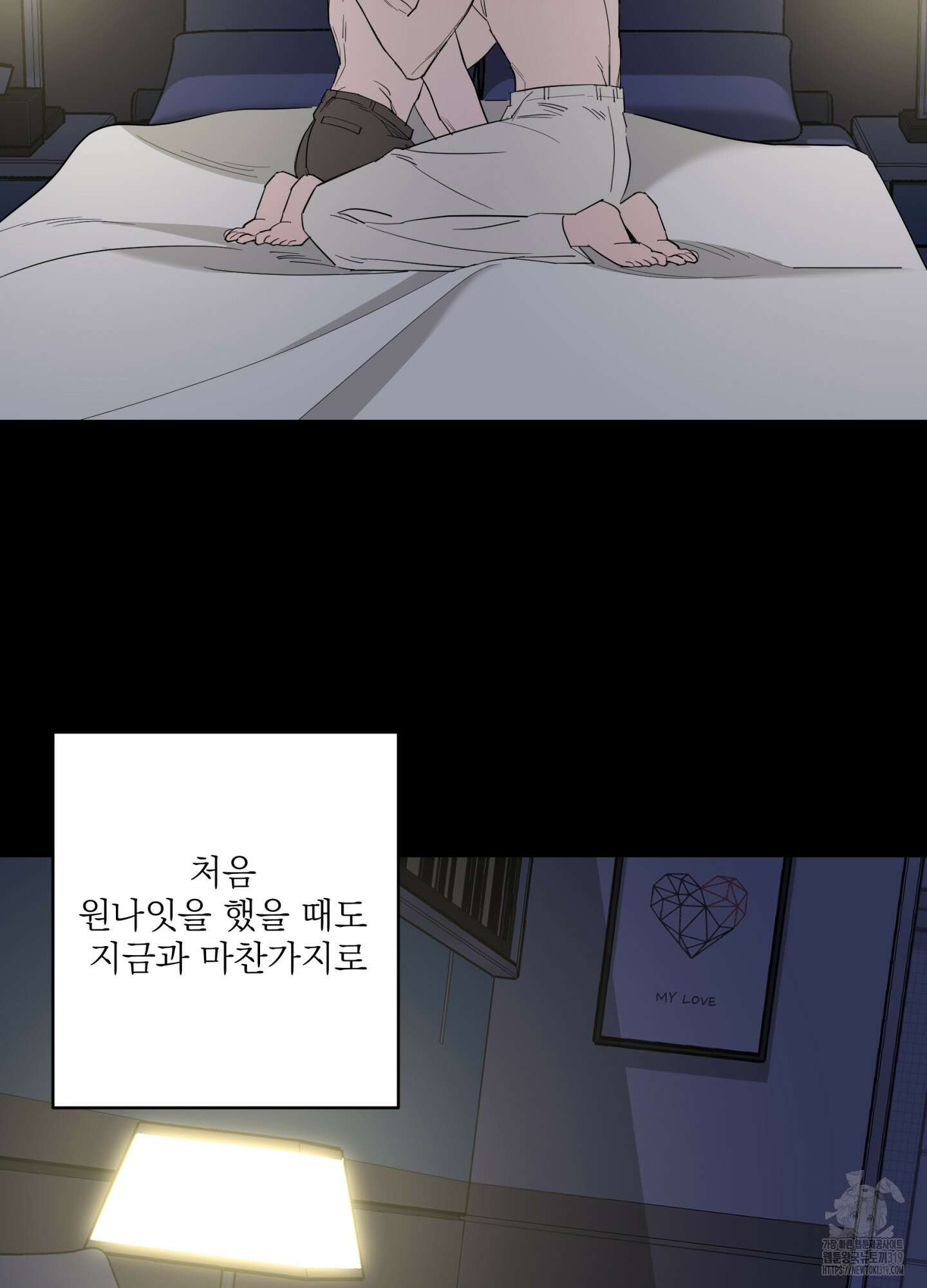 볶은 콩에 싹이 날까? 77화 14