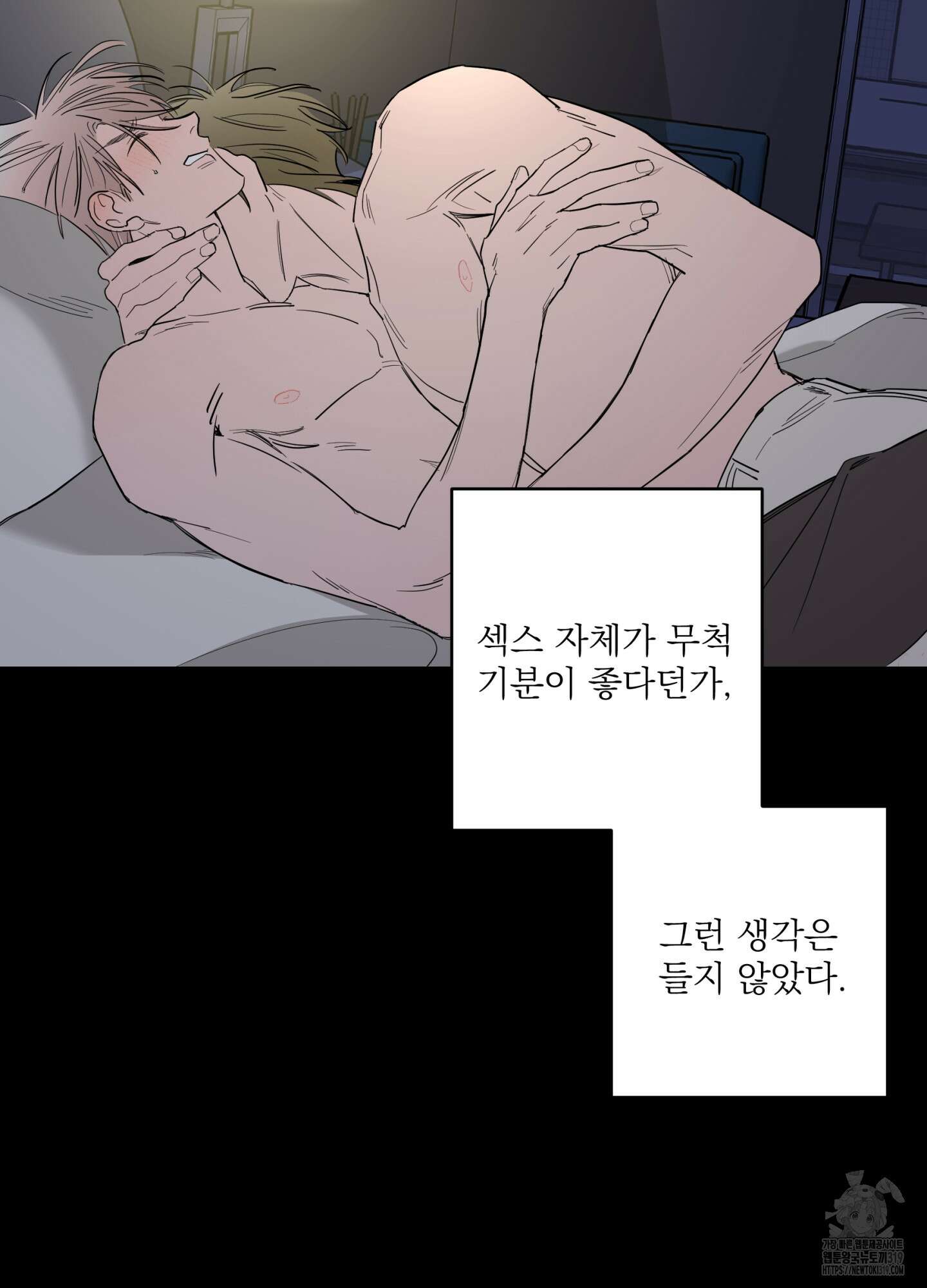 볶은 콩에 싹이 날까? 77화 15
