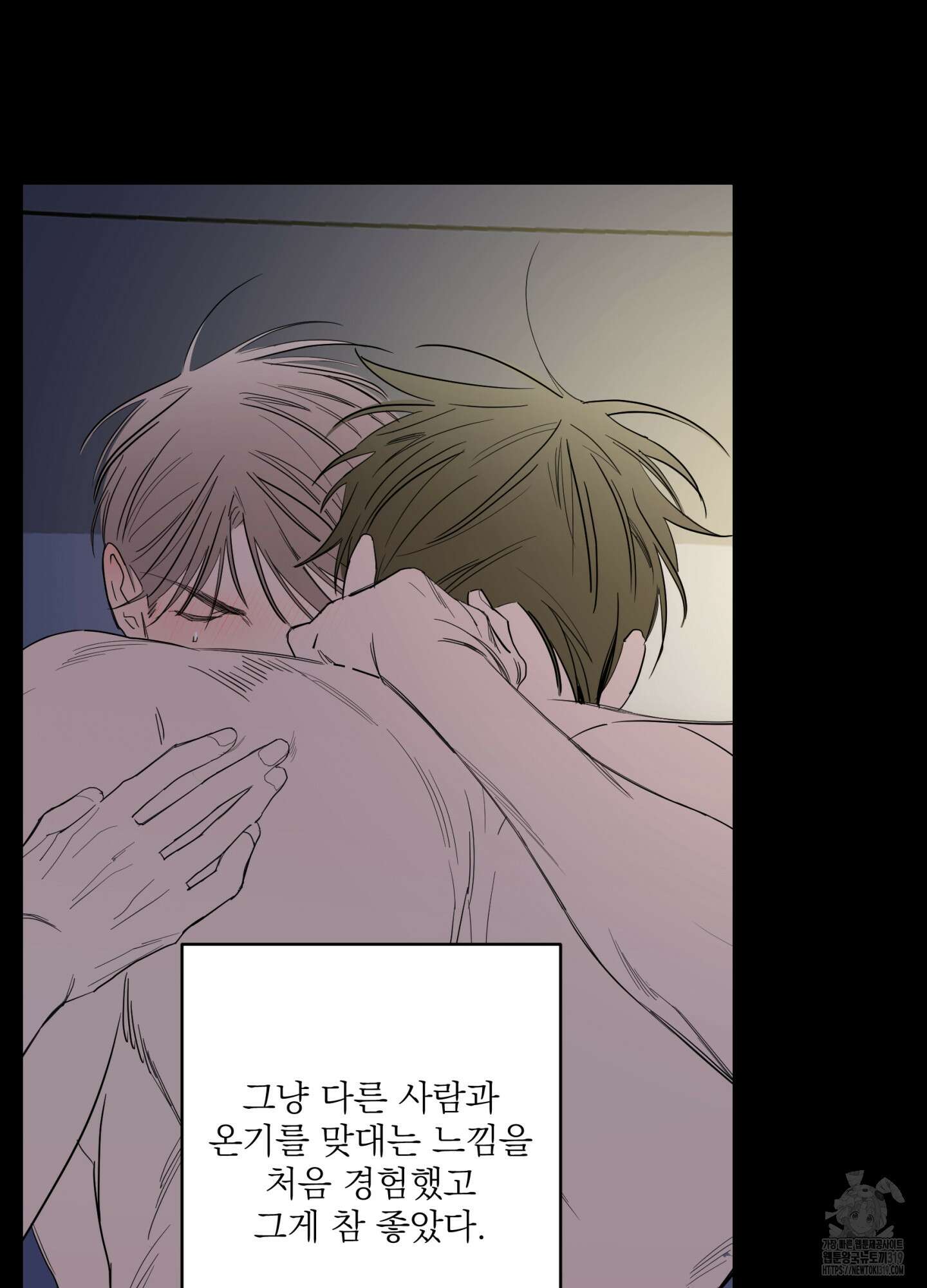 볶은 콩에 싹이 날까? 77화 16
