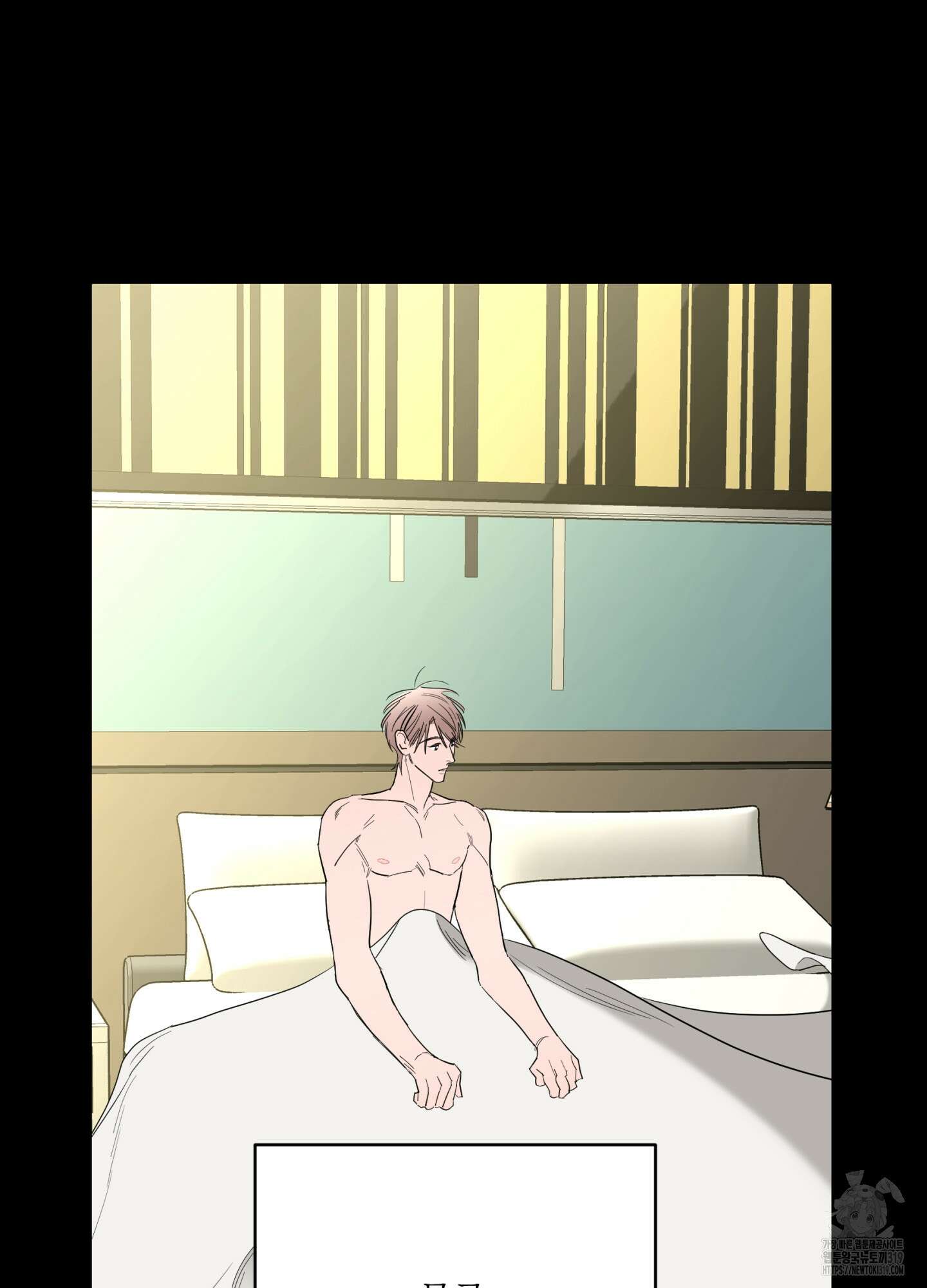 볶은 콩에 싹이 날까? 77화 19
