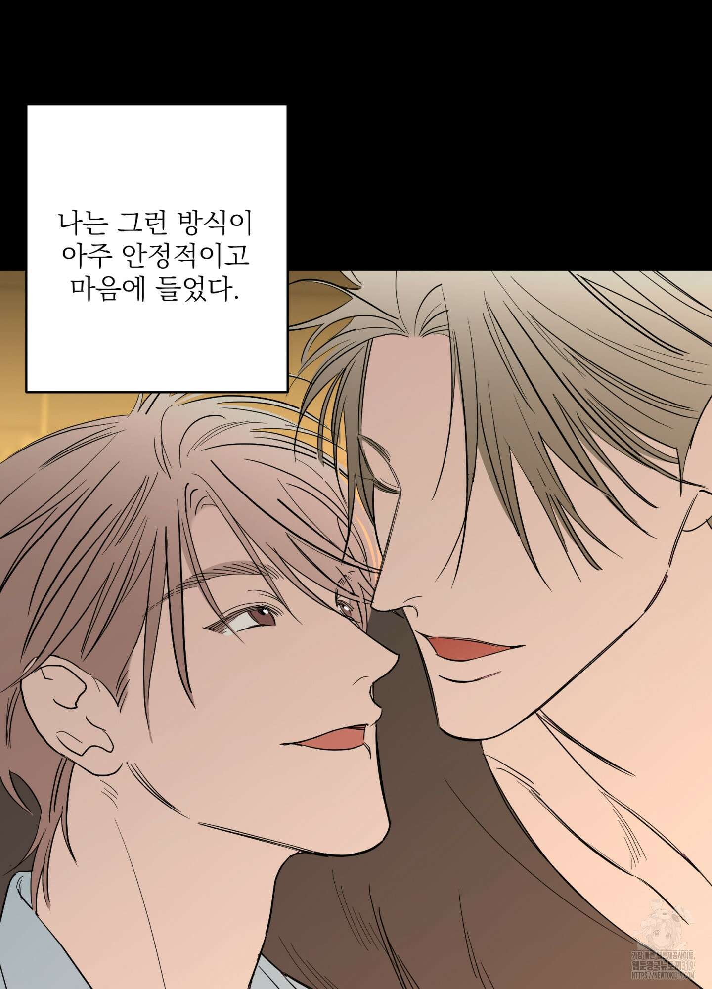 볶은 콩에 싹이 날까? 77화 23