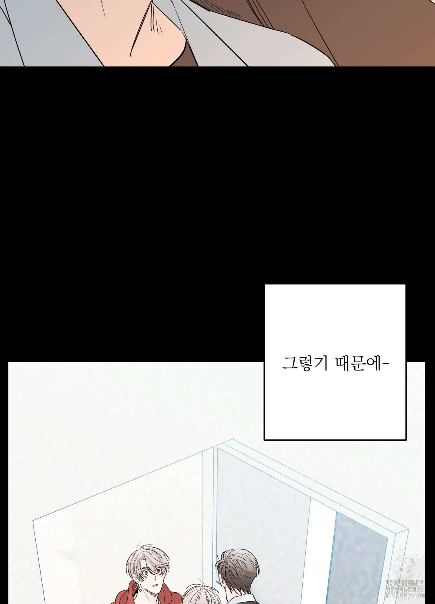 볶은 콩에 싹이 날까? 77화 24