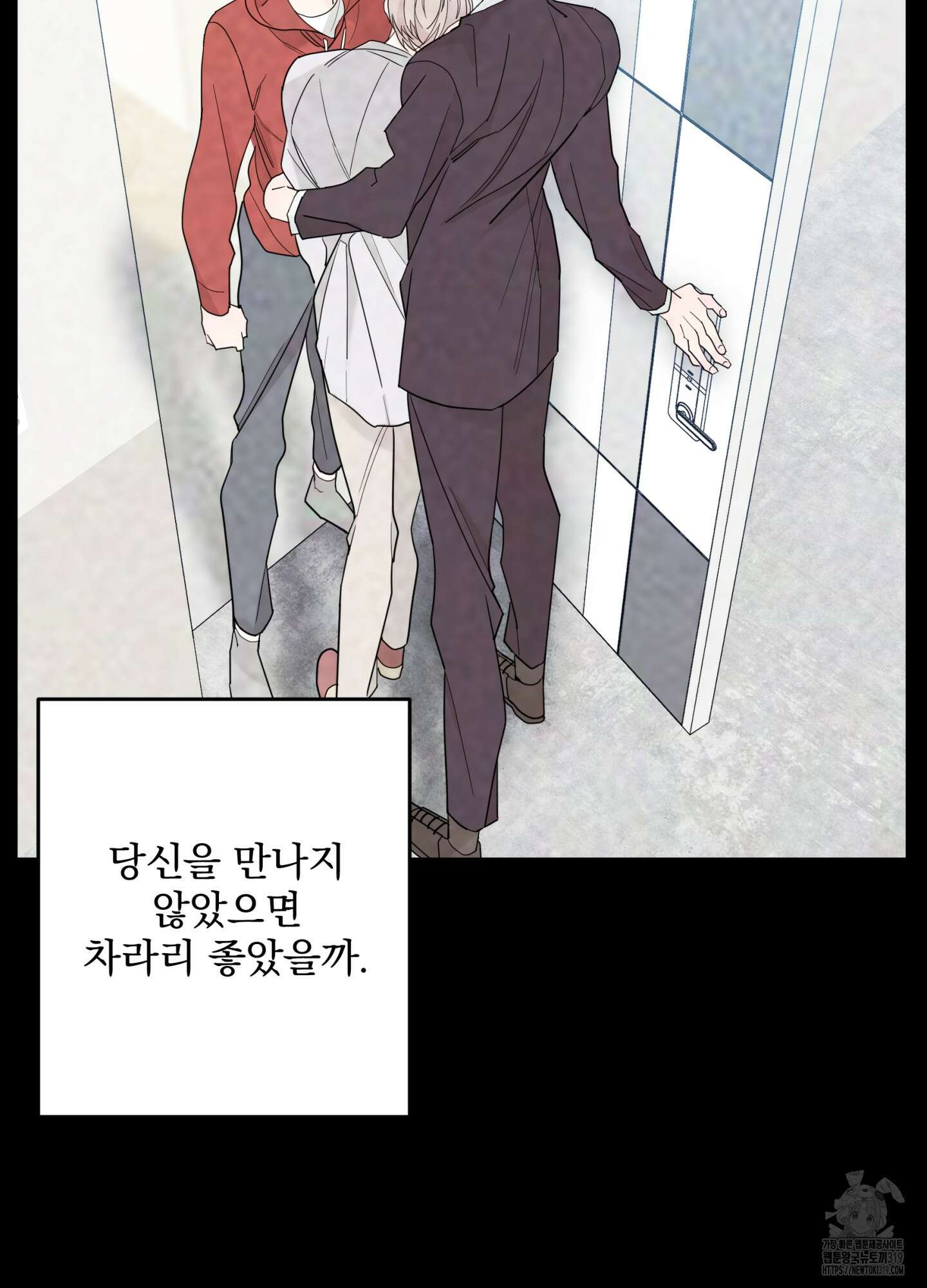 볶은 콩에 싹이 날까? 77화 25