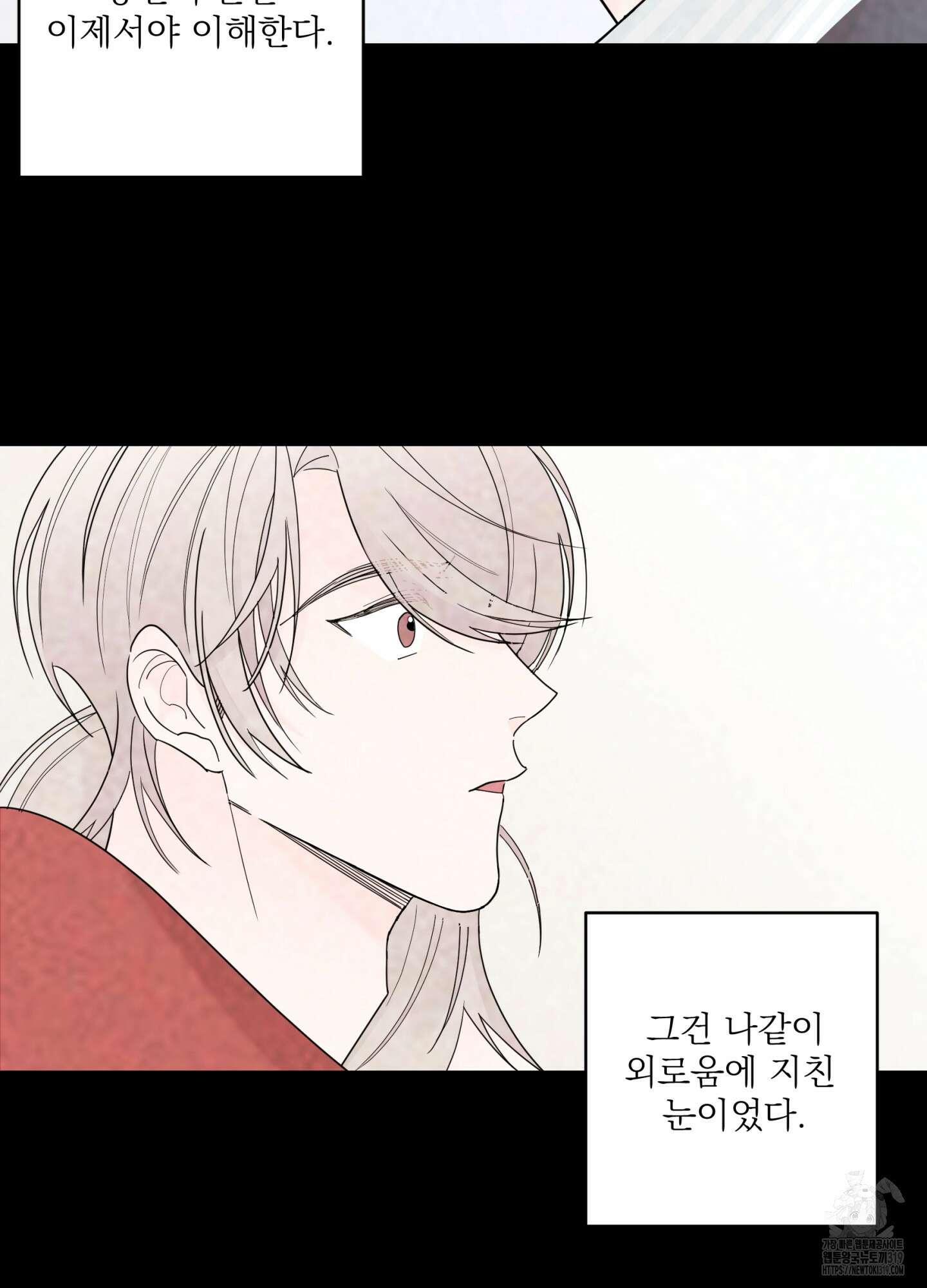 볶은 콩에 싹이 날까? 77화 27