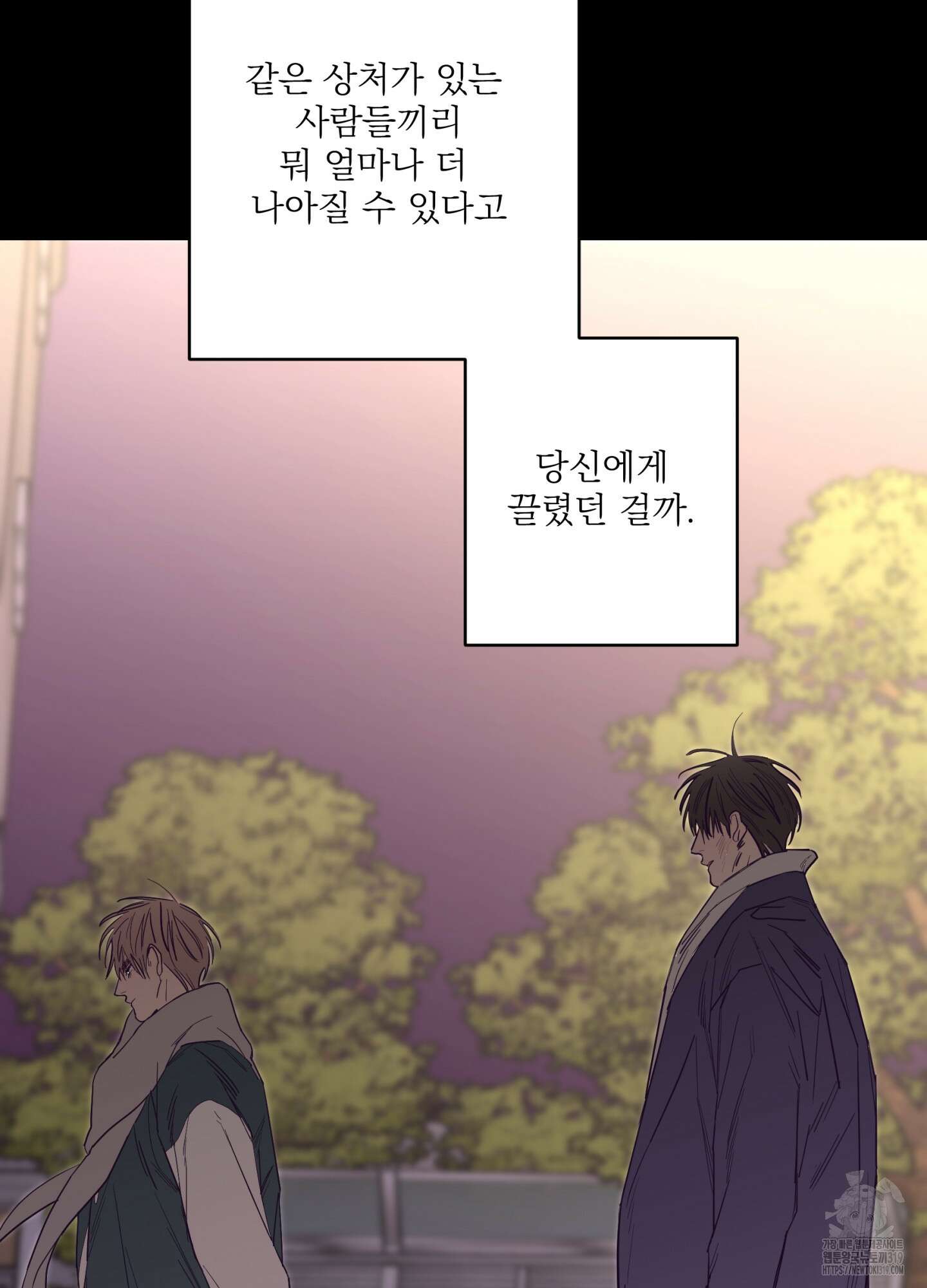 볶은 콩에 싹이 날까? 77화 30