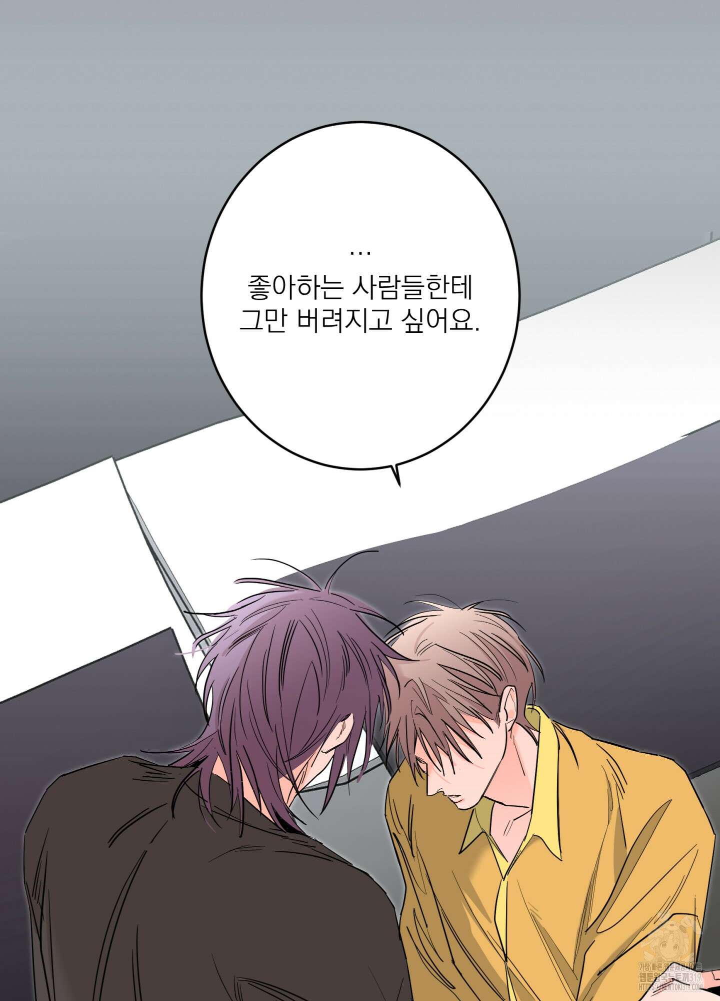 볶은 콩에 싹이 날까? 77화 32