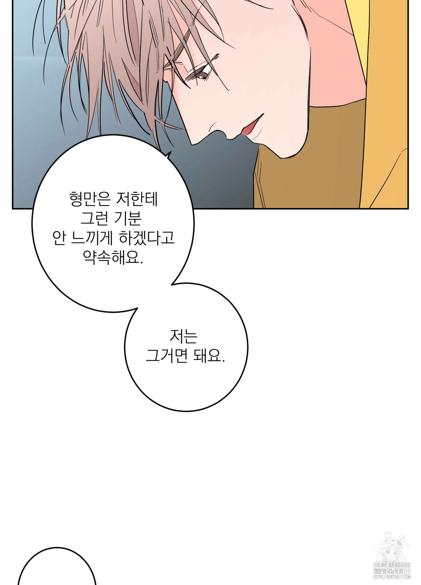 볶은 콩에 싹이 날까? 77화 34