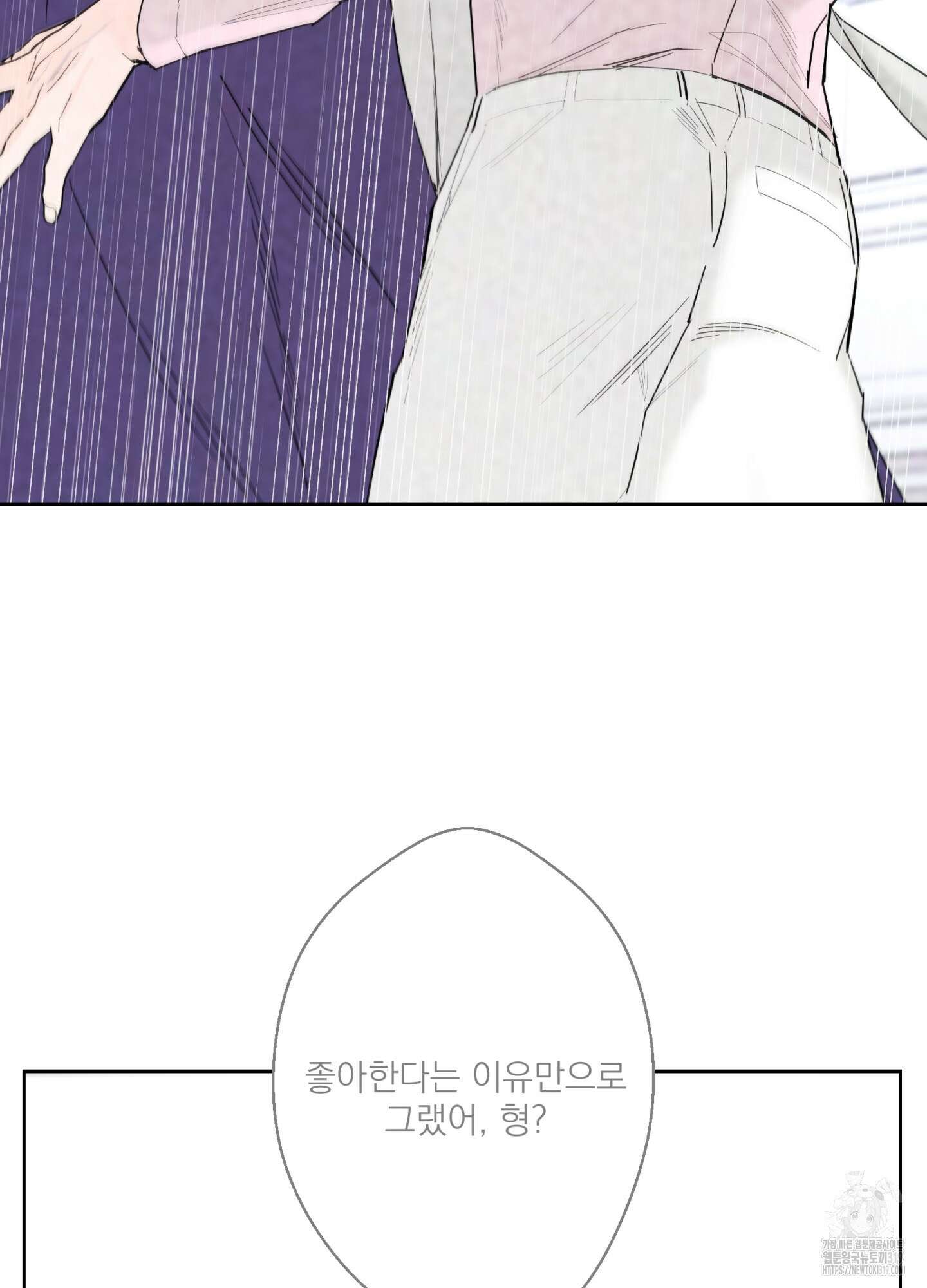 볶은 콩에 싹이 날까? 77화 48