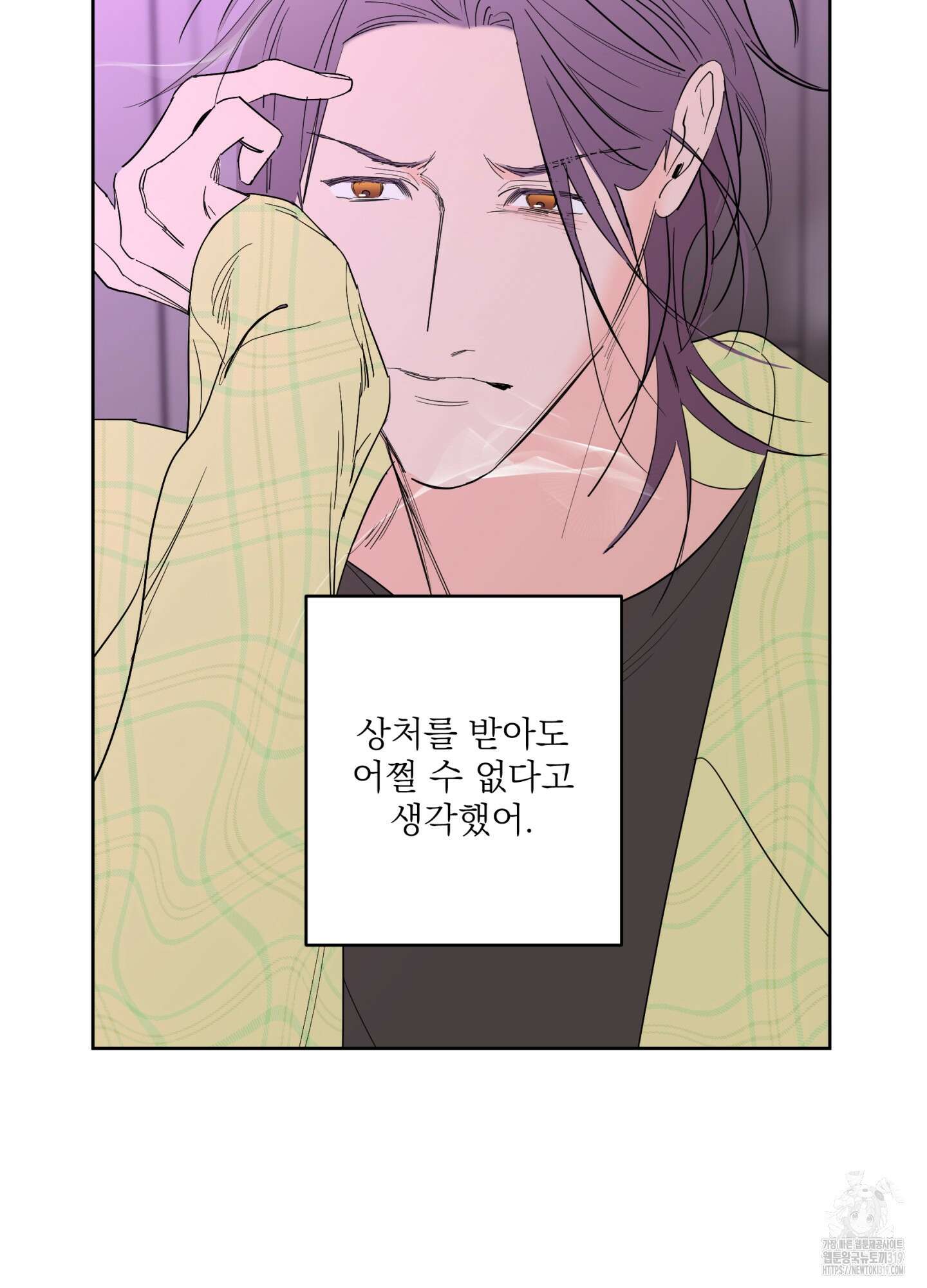 볶은 콩에 싹이 날까? 77화 53