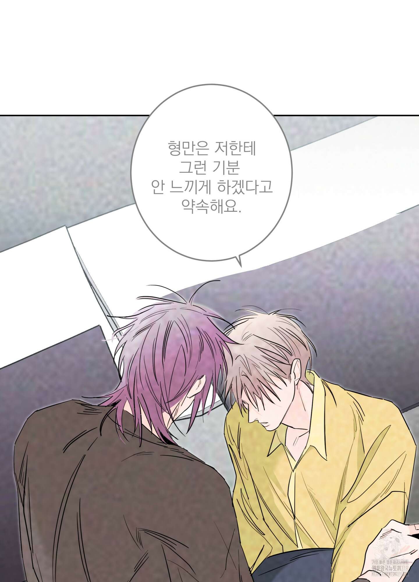 볶은 콩에 싹이 날까? 77화 54