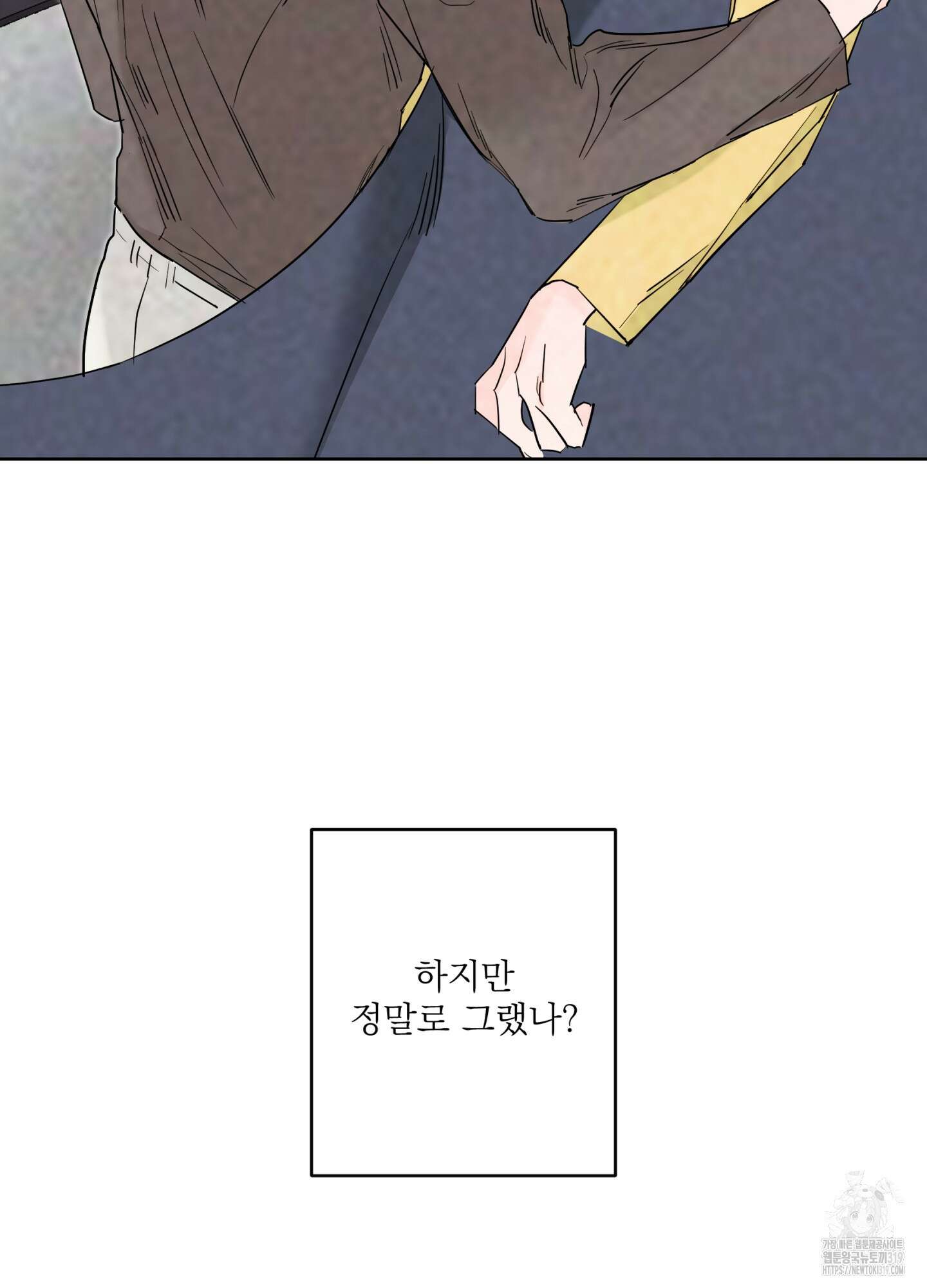 볶은 콩에 싹이 날까? 77화 55