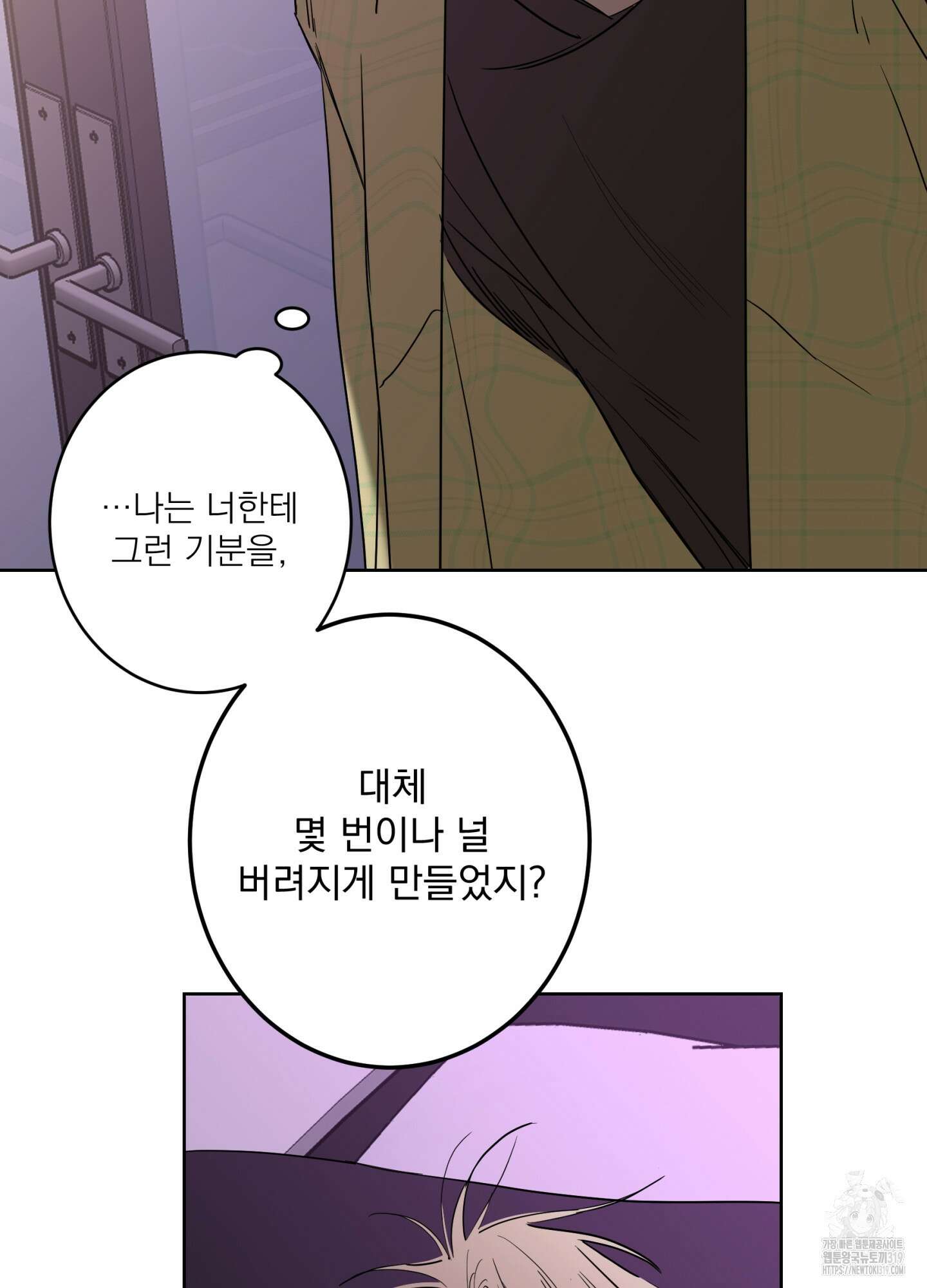 볶은 콩에 싹이 날까? 77화 57