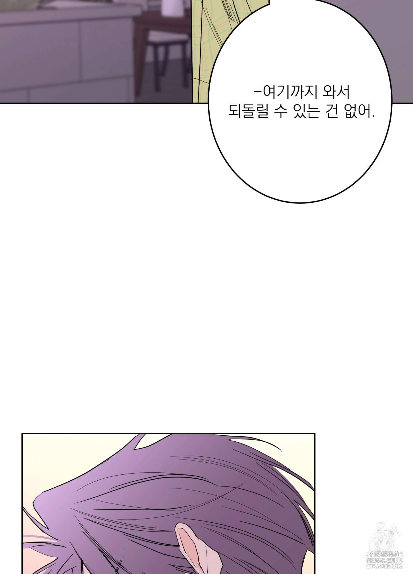 볶은 콩에 싹이 날까? 77화 62