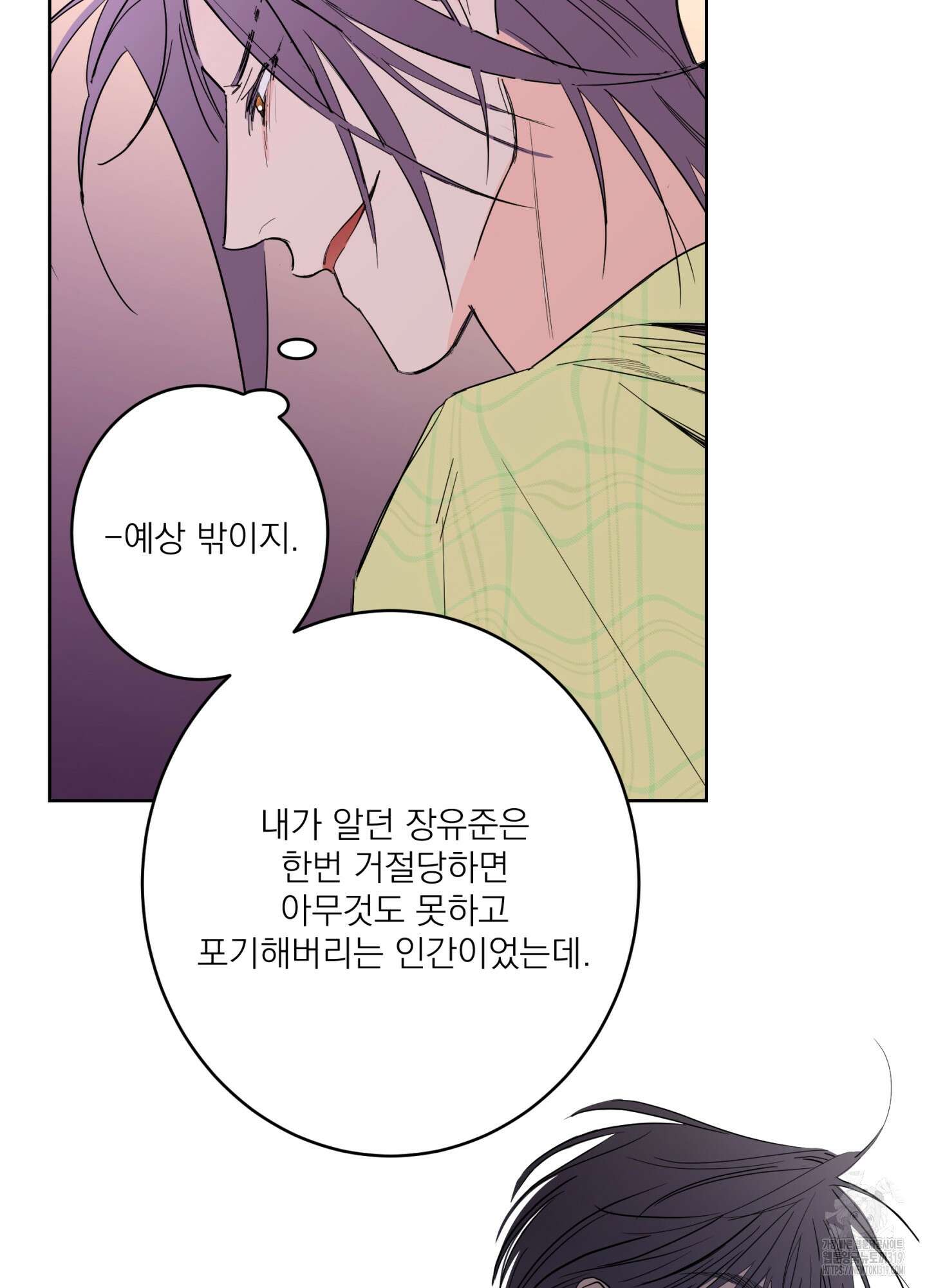 볶은 콩에 싹이 날까? 77화 63