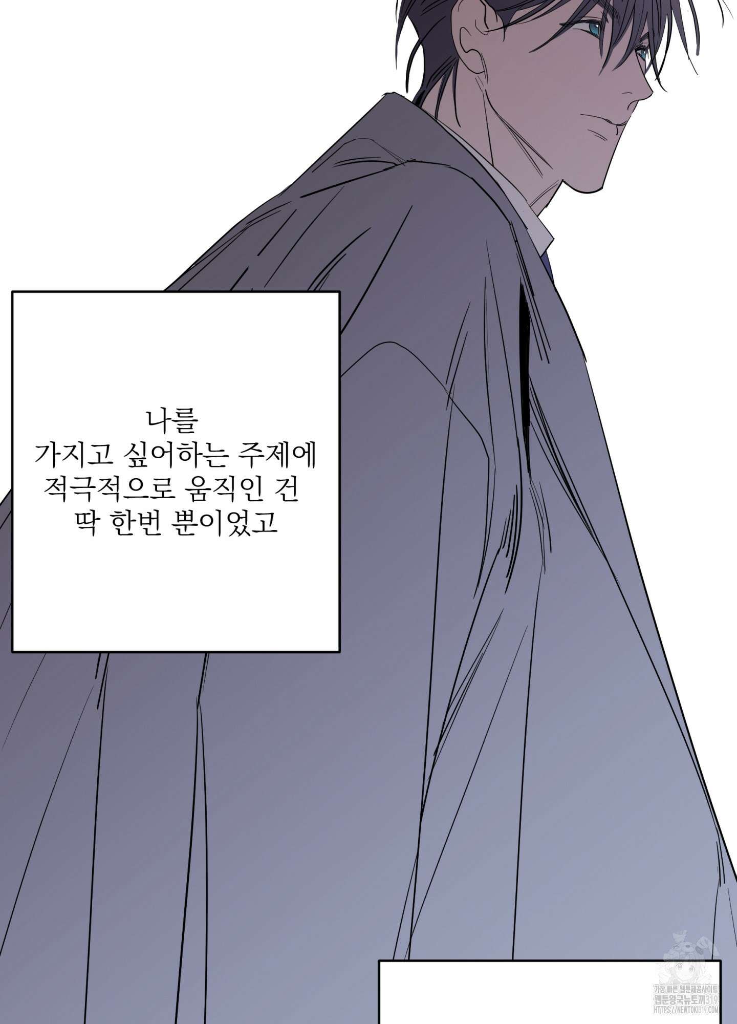 볶은 콩에 싹이 날까? 77화 64
