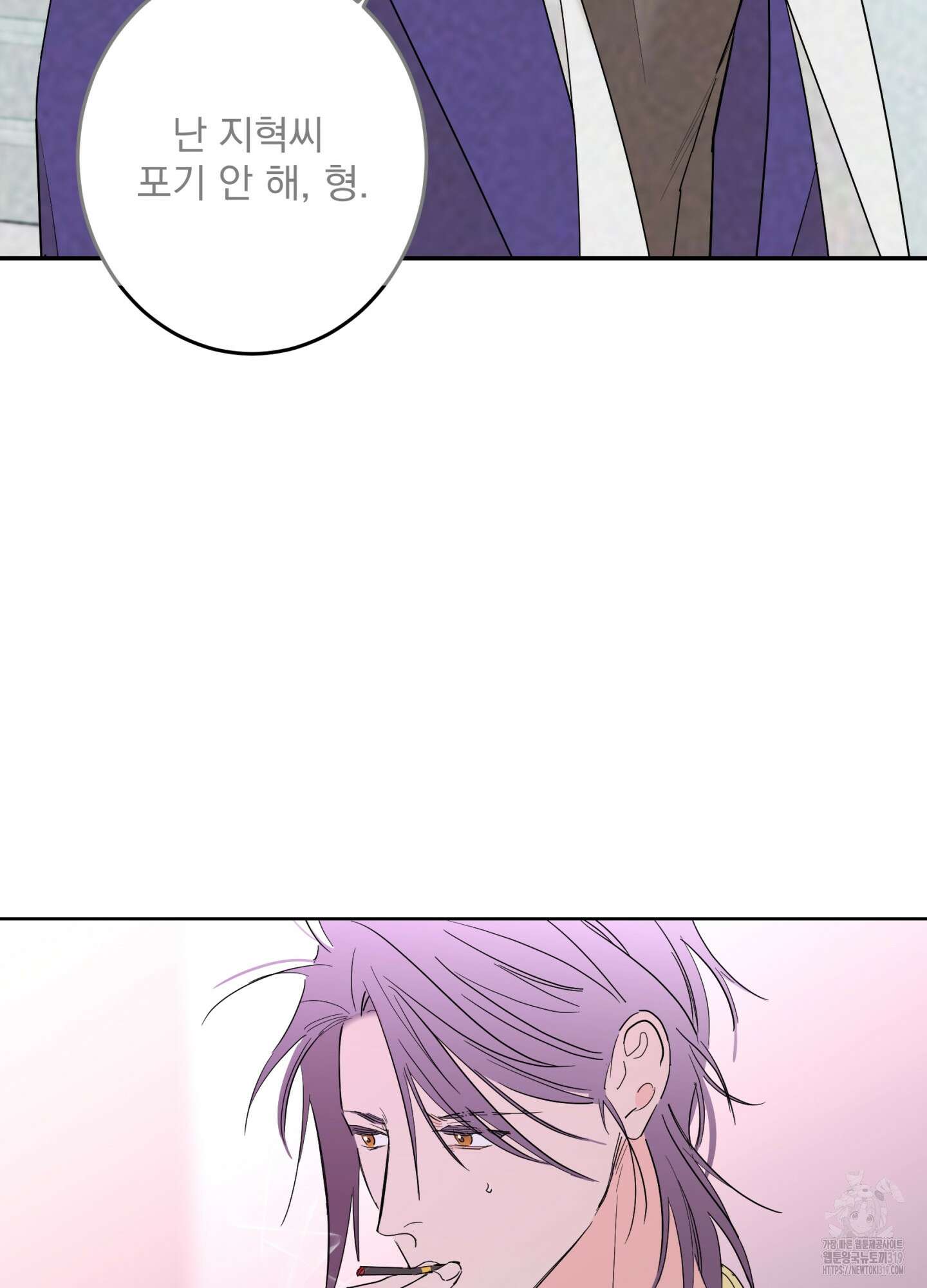 볶은 콩에 싹이 날까? 77화 68