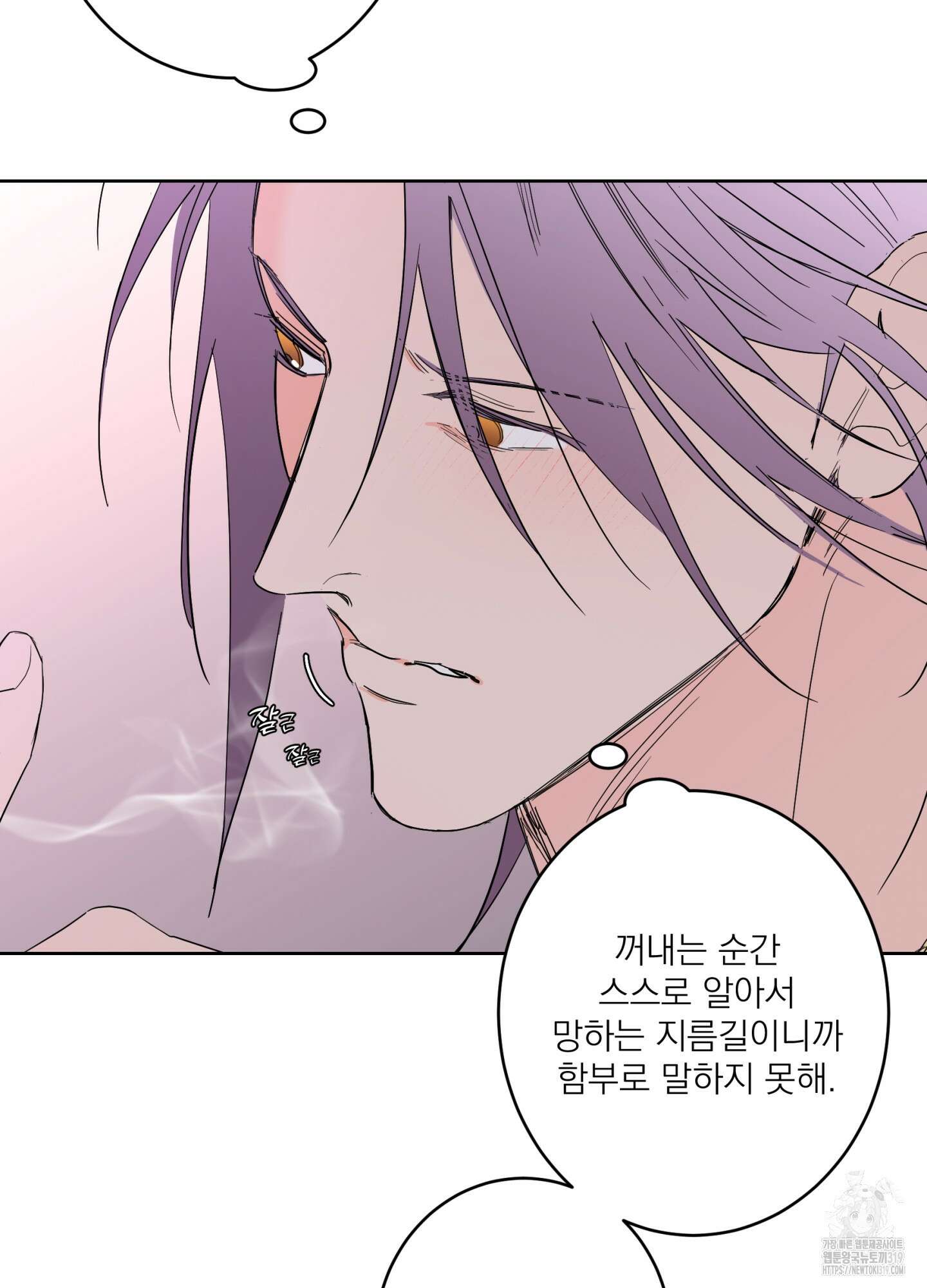 볶은 콩에 싹이 날까? 77화 70
