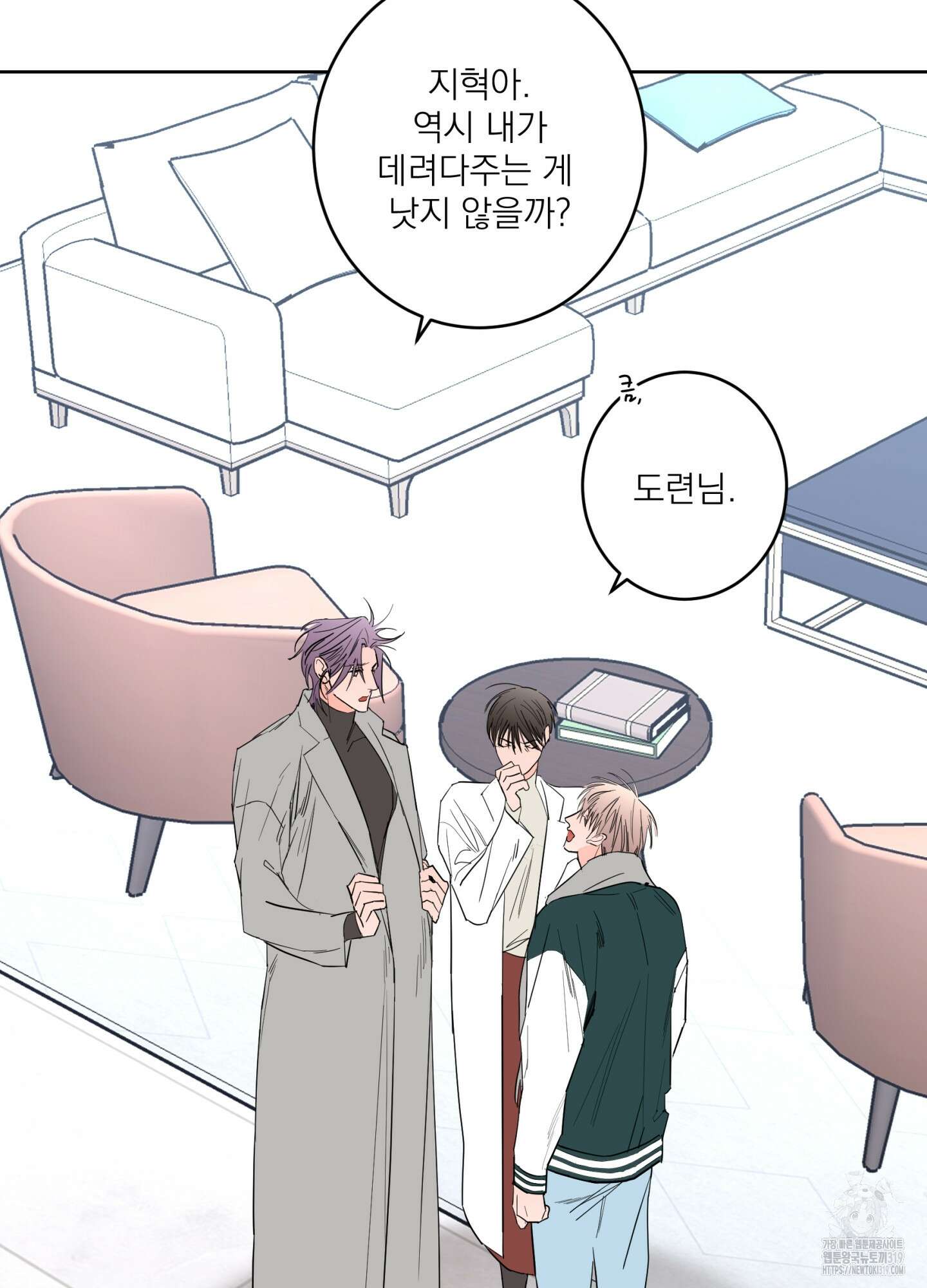 볶은 콩에 싹이 날까? 77화 73