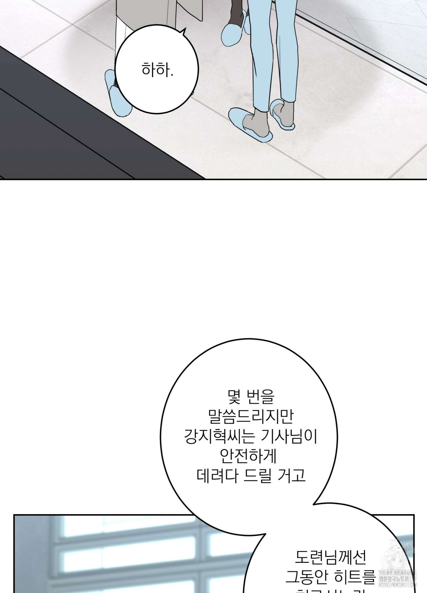 볶은 콩에 싹이 날까? 77화 74