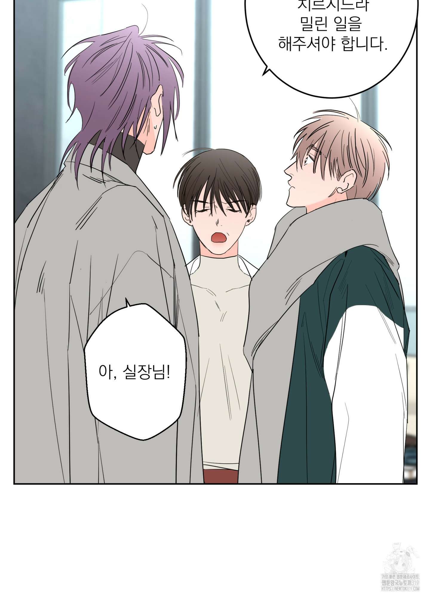 볶은 콩에 싹이 날까? 77화 75