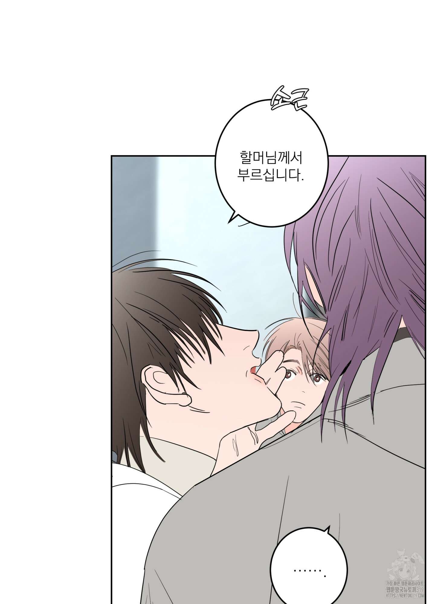 볶은 콩에 싹이 날까? 77화 76