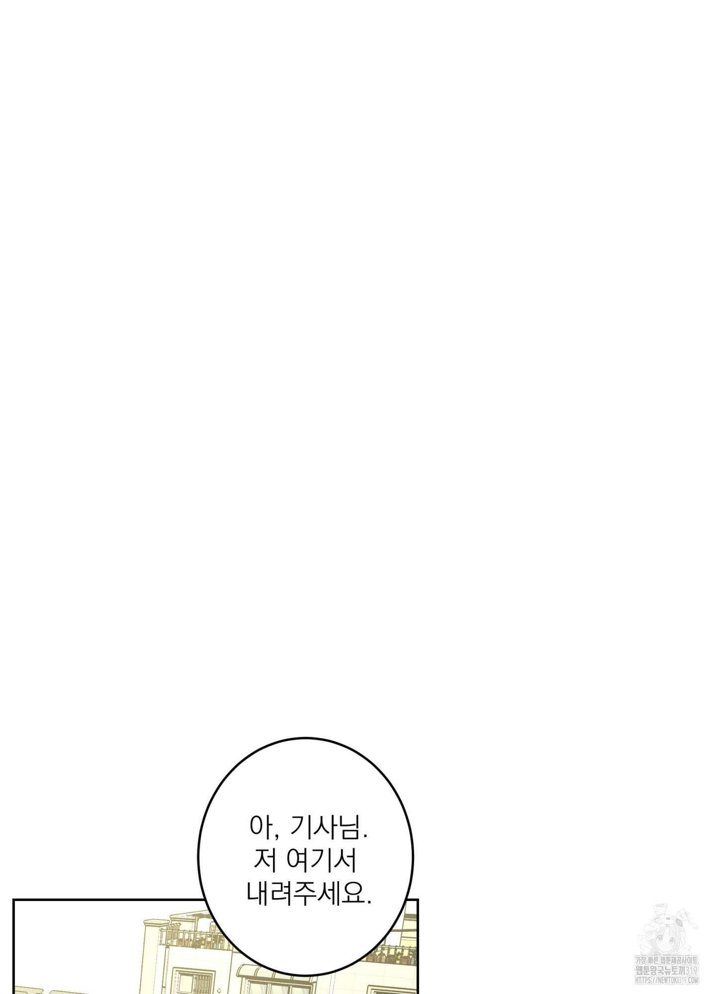 볶은 콩에 싹이 날까? 77화 81