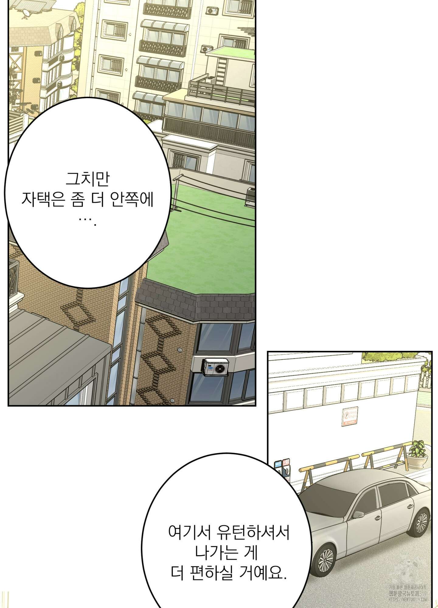 볶은 콩에 싹이 날까? 77화 82