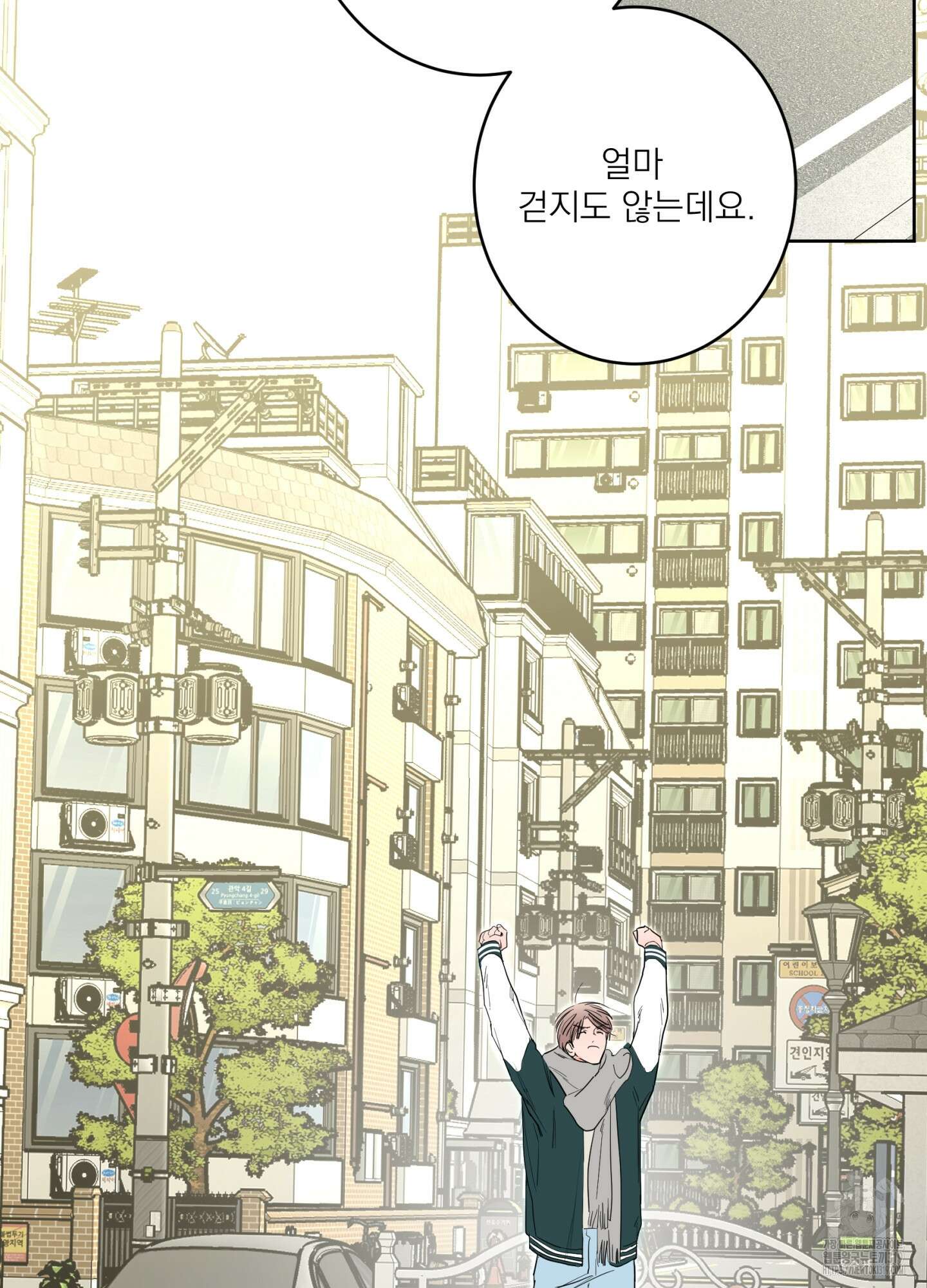 볶은 콩에 싹이 날까? 77화 83