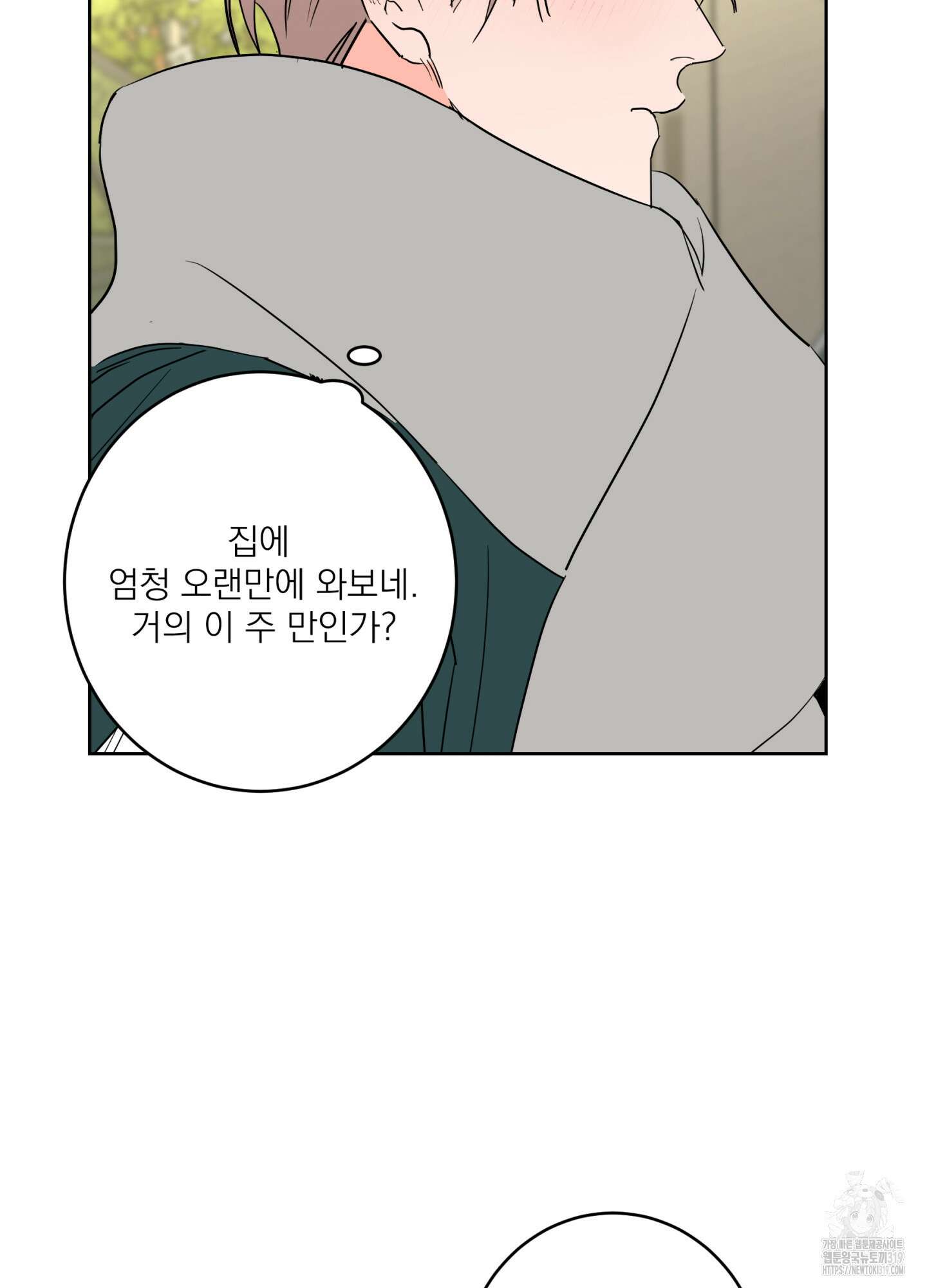 볶은 콩에 싹이 날까? 77화 85