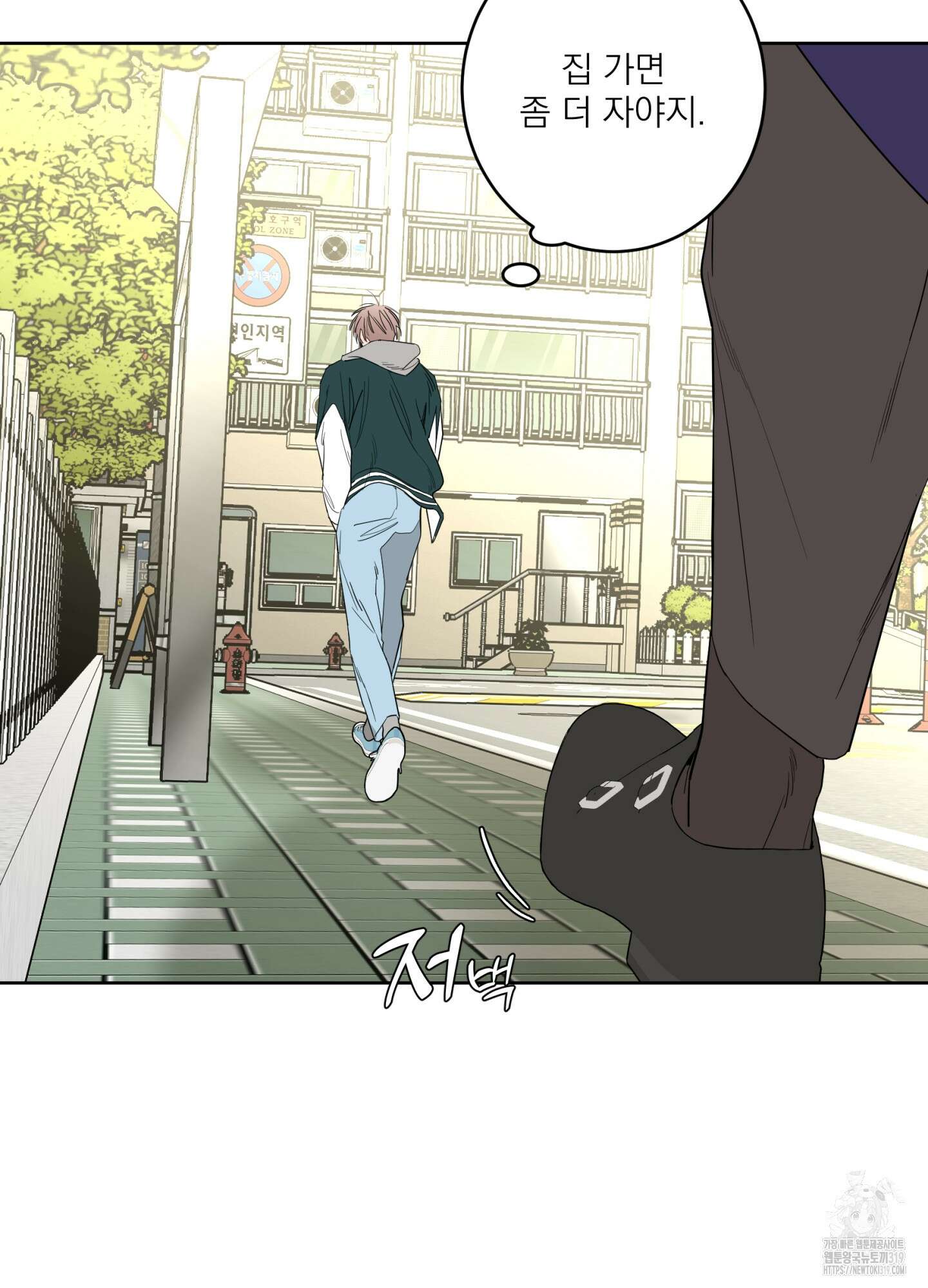 볶은 콩에 싹이 날까? 77화 86