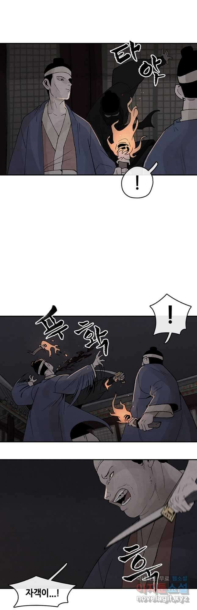 고란 39화 2