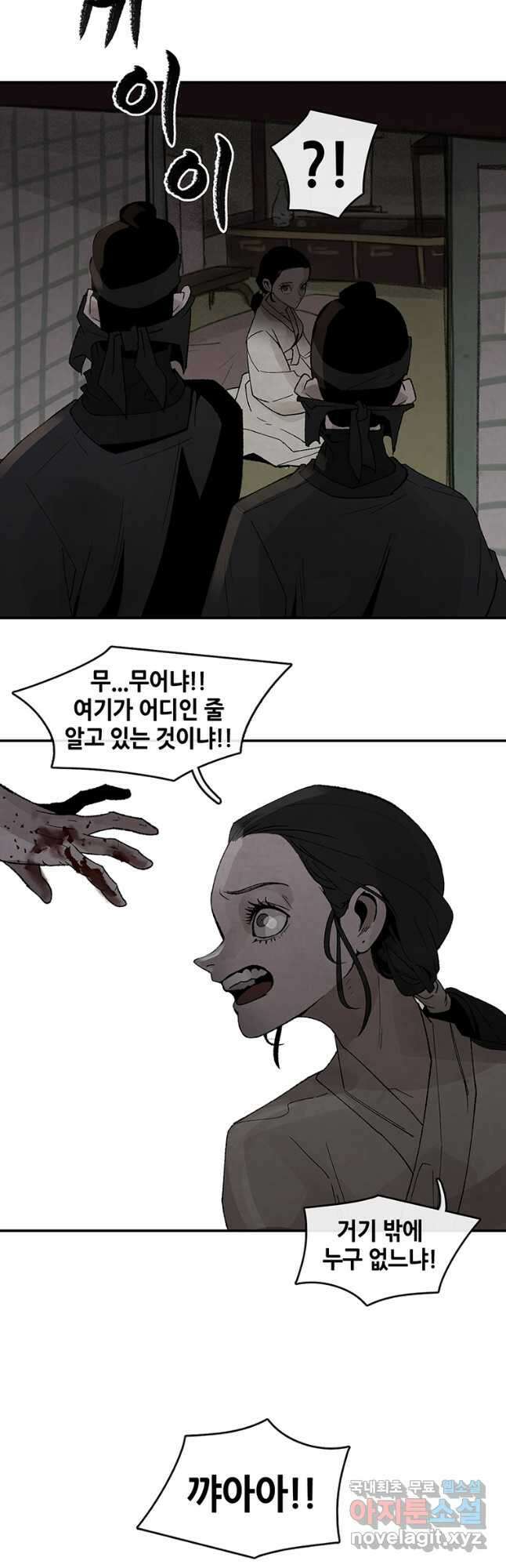 고란 39화 4