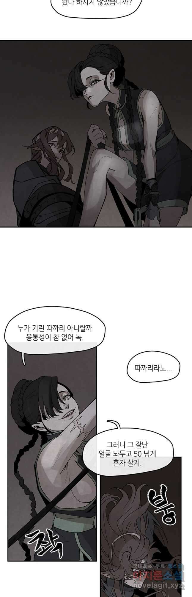 고란 39화 6