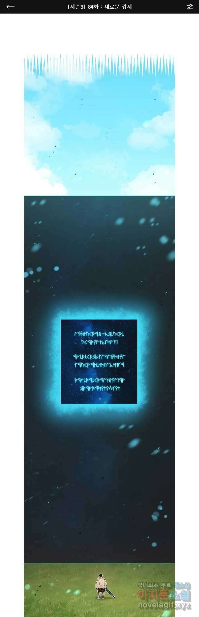 시간이 머문 집 시즌3 84화 1