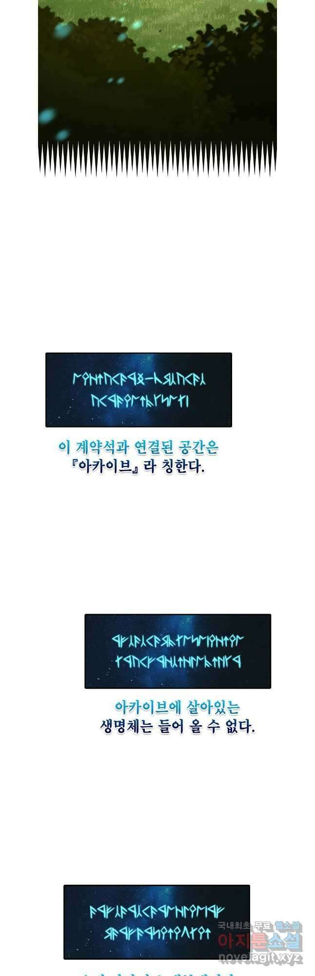 시간이 머문 집 시즌3 84화 2