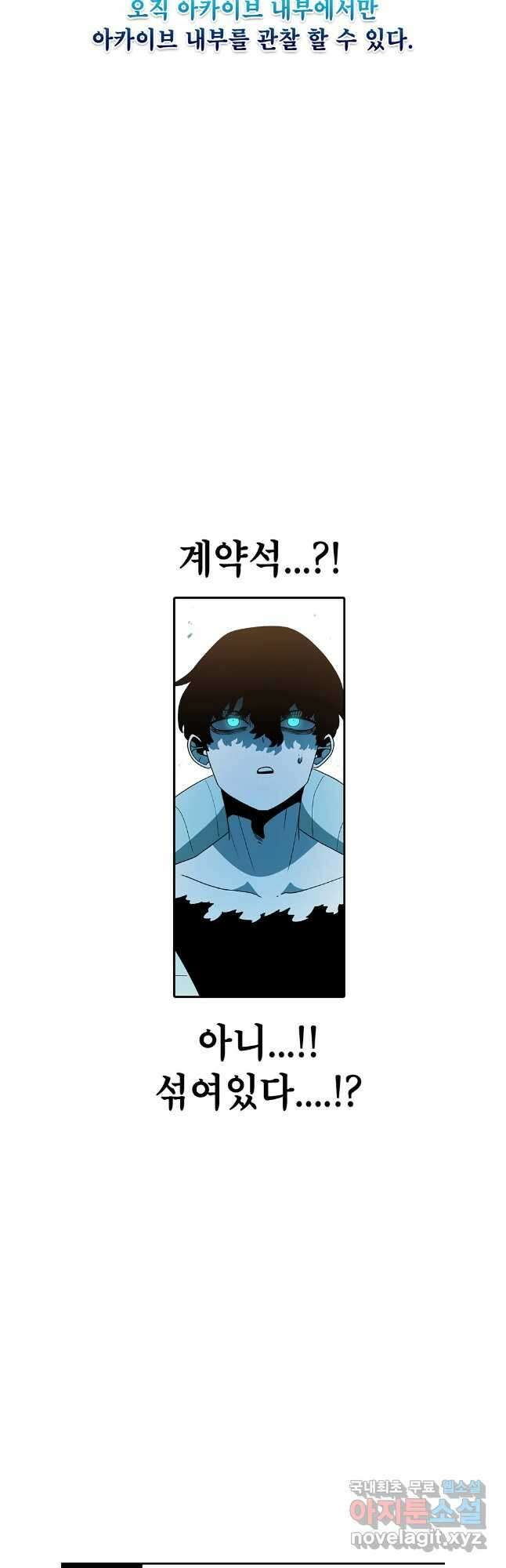 시간이 머문 집 시즌3 84화 3