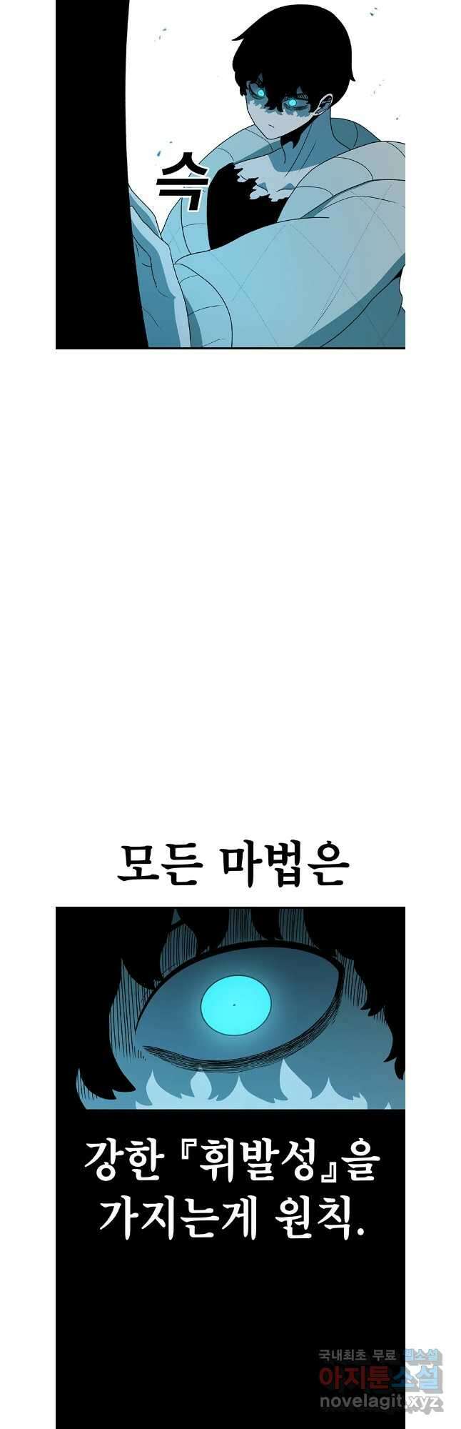 시간이 머문 집 시즌3 84화 4