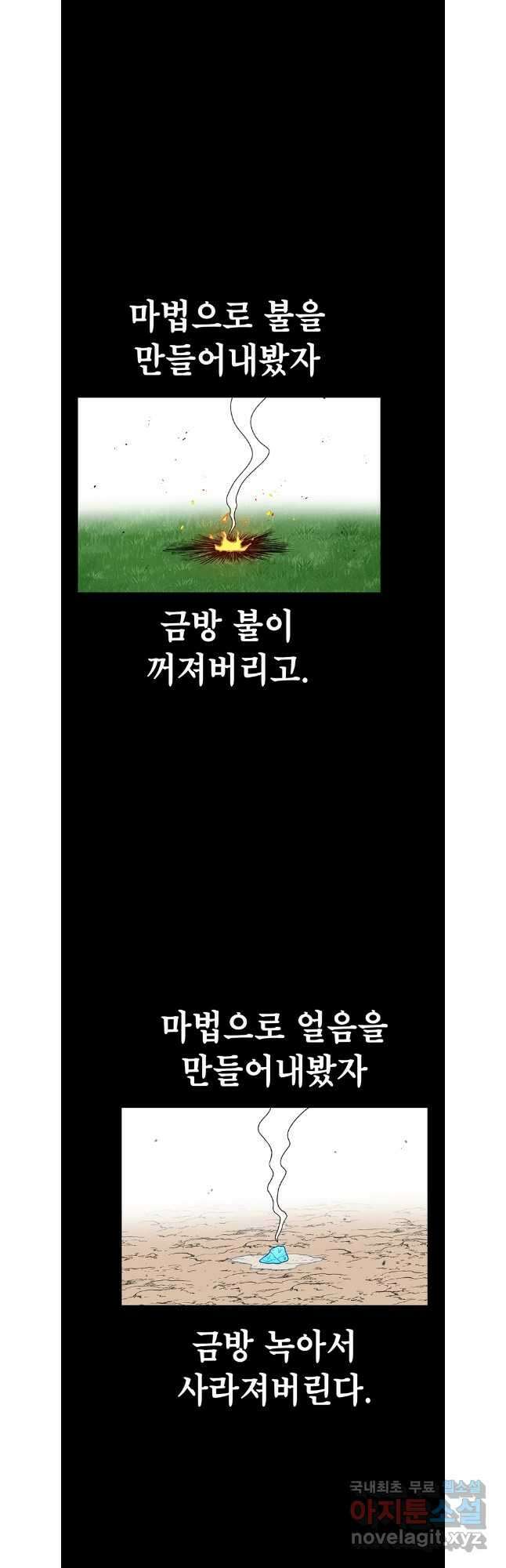 시간이 머문 집 시즌3 84화 5