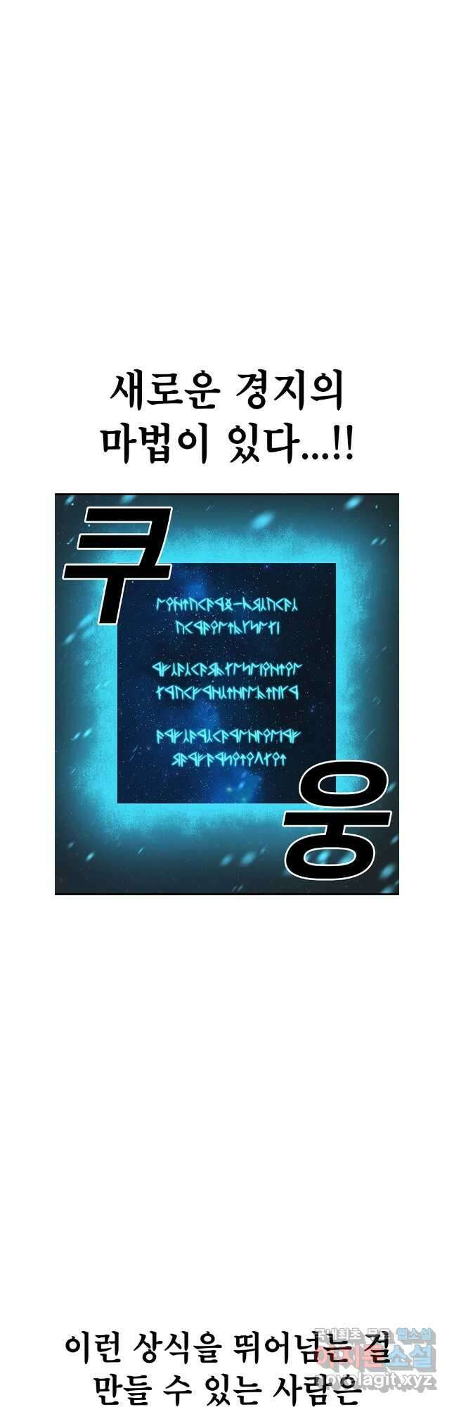 시간이 머문 집 시즌3 84화 9