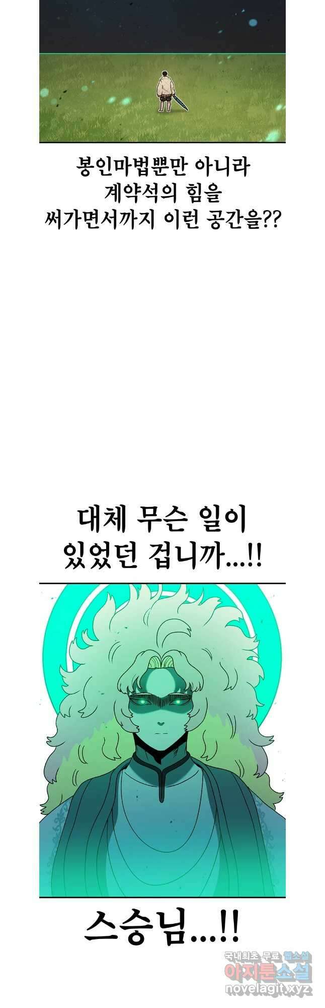 시간이 머문 집 시즌3 84화 11