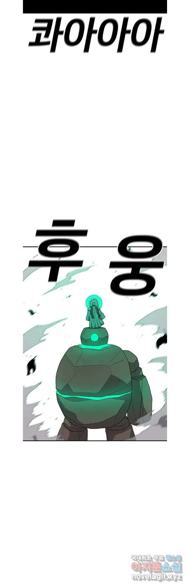 시간이 머문 집 시즌3 84화 28