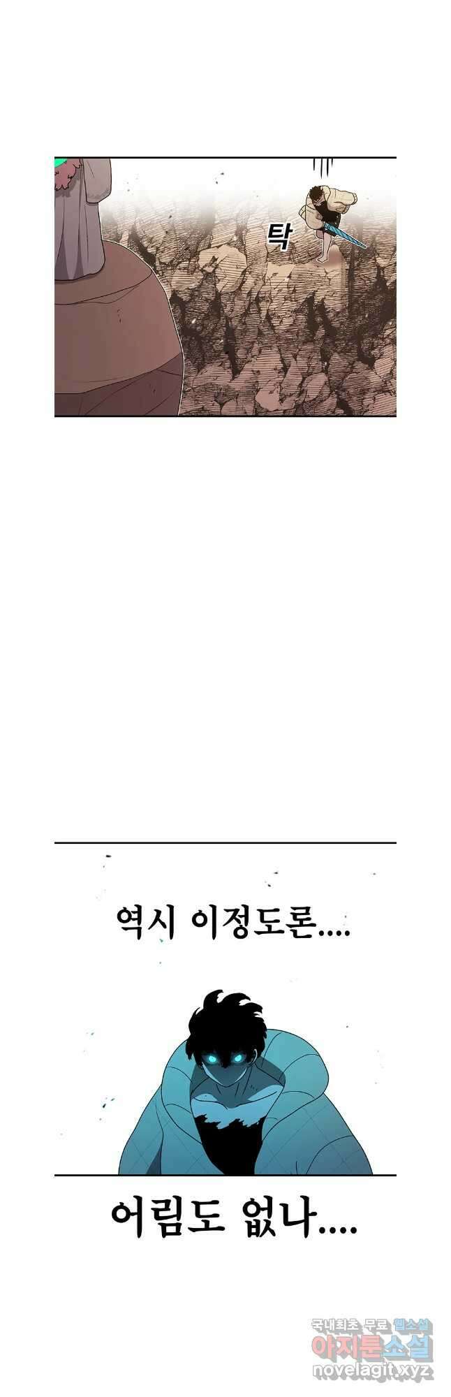 시간이 머문 집 시즌3 84화 29