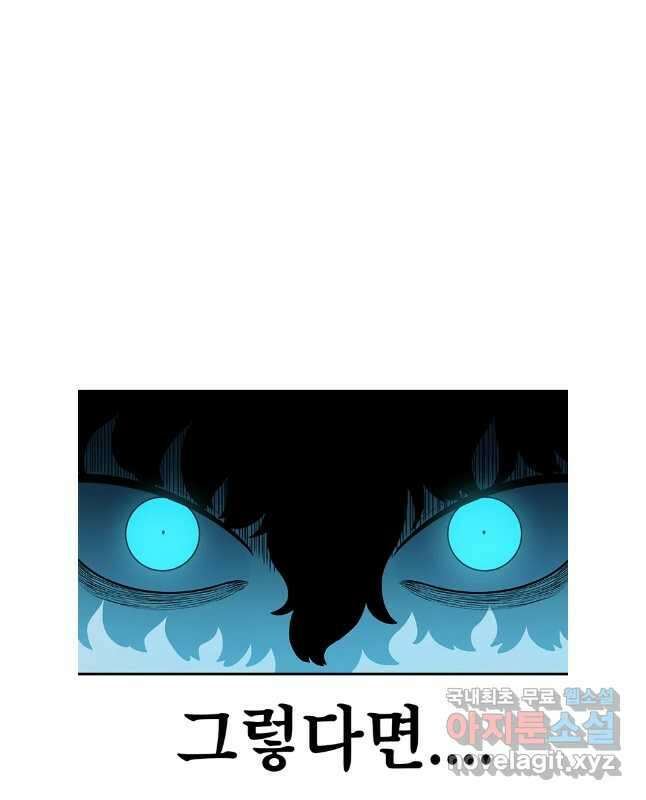 시간이 머문 집 시즌3 84화 30