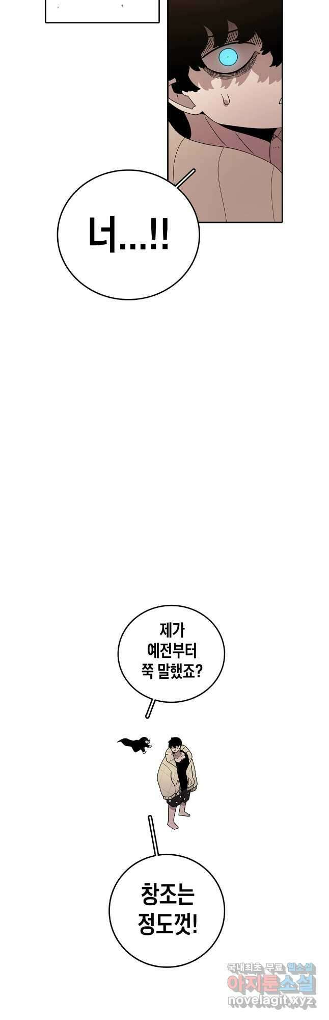 시간이 머문 집 시즌3 84화 36